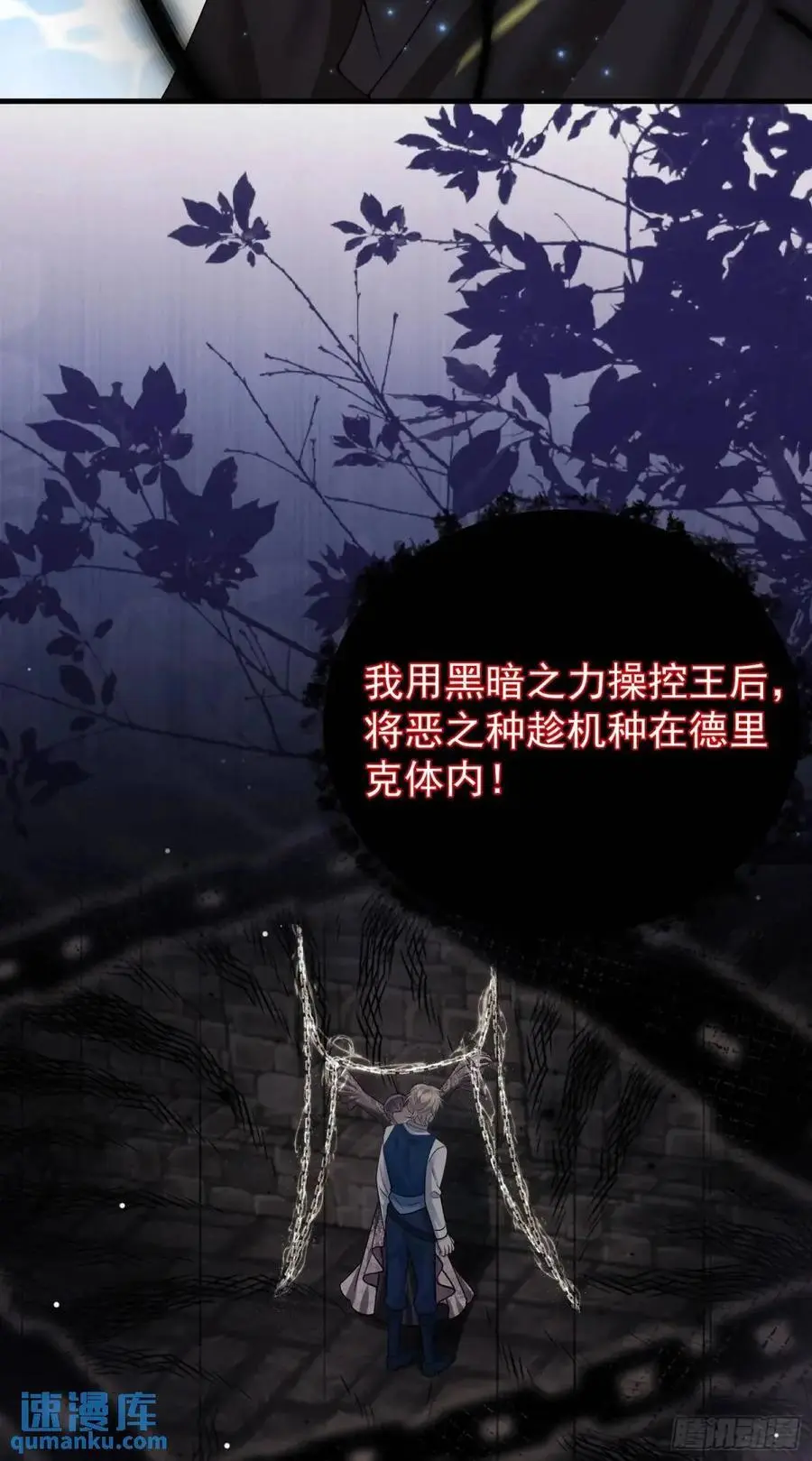 第88话左右为难 第44页