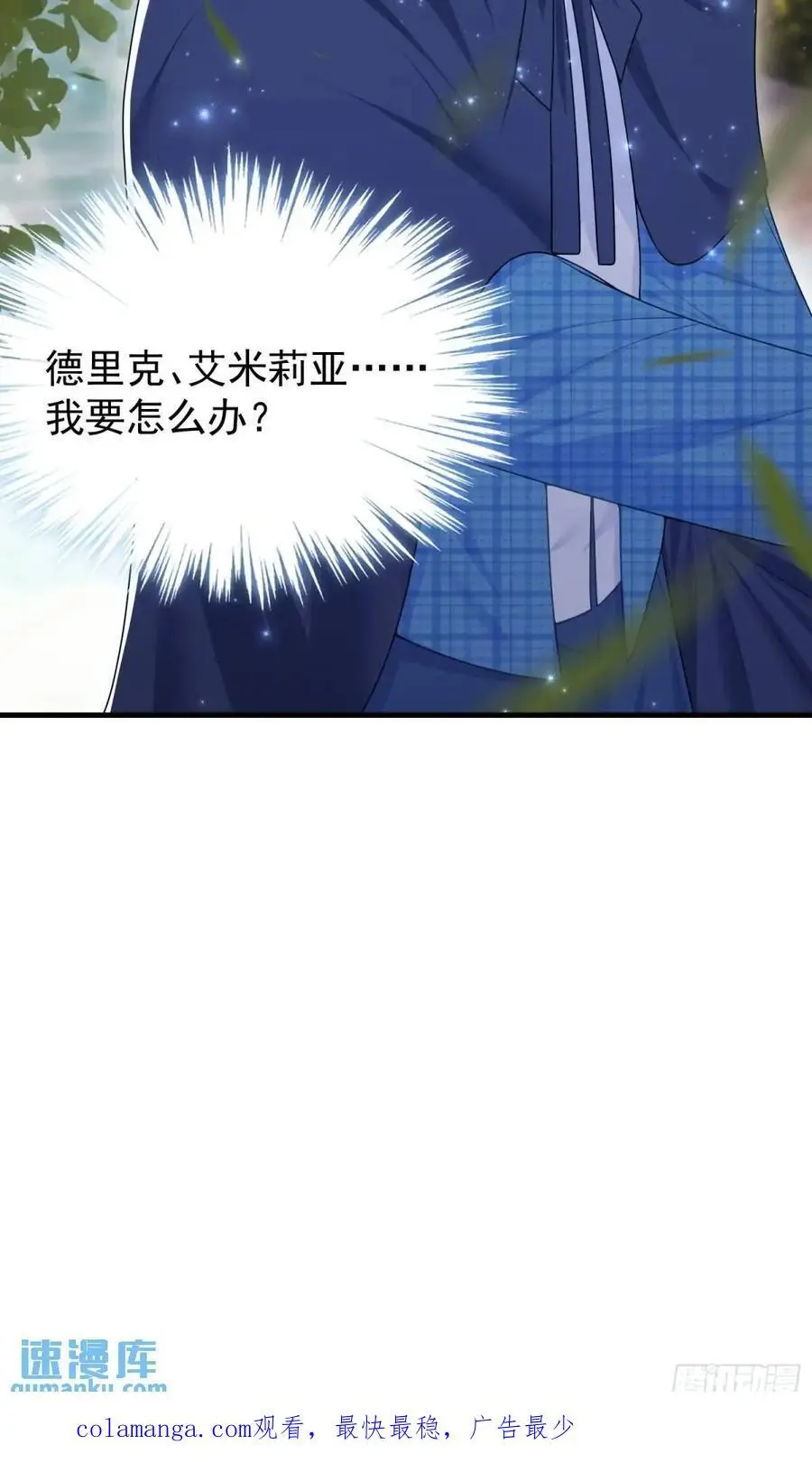 第88话左右为难 第50页