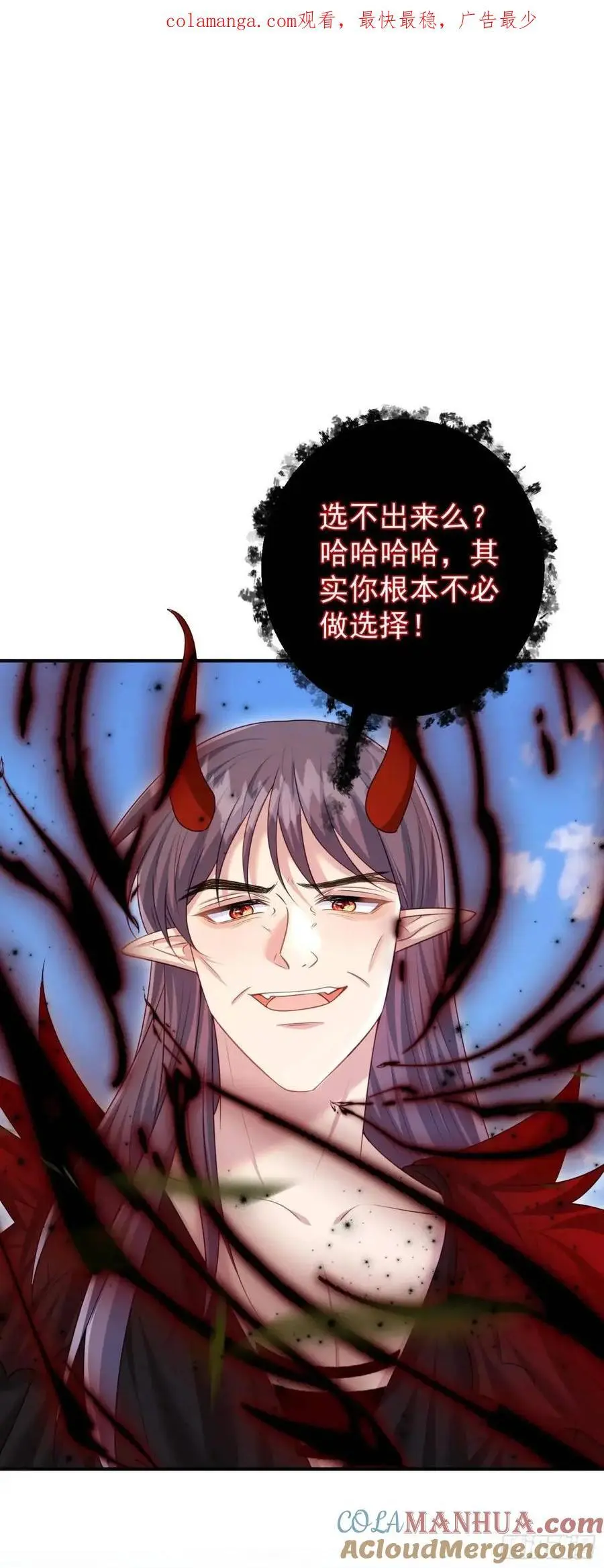 第89话翼龙再现 第1页