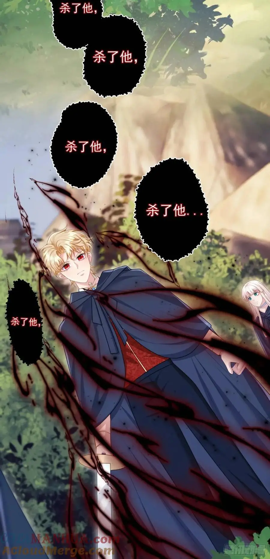 第89话翼龙再现 第4页
