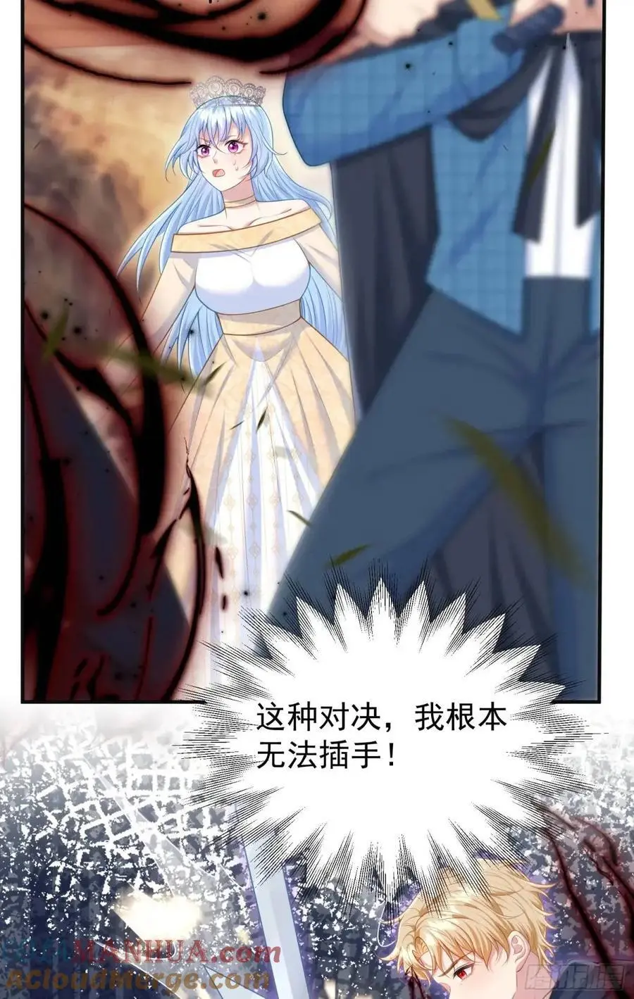 第89话翼龙再现 第7页