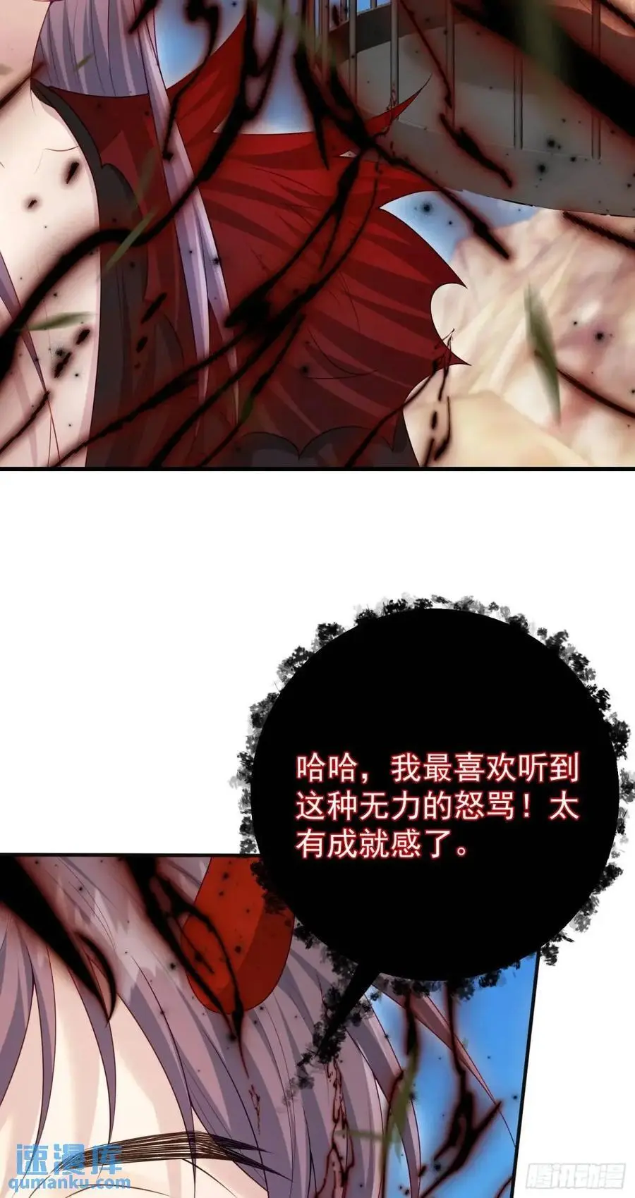 第89话翼龙再现 第11页