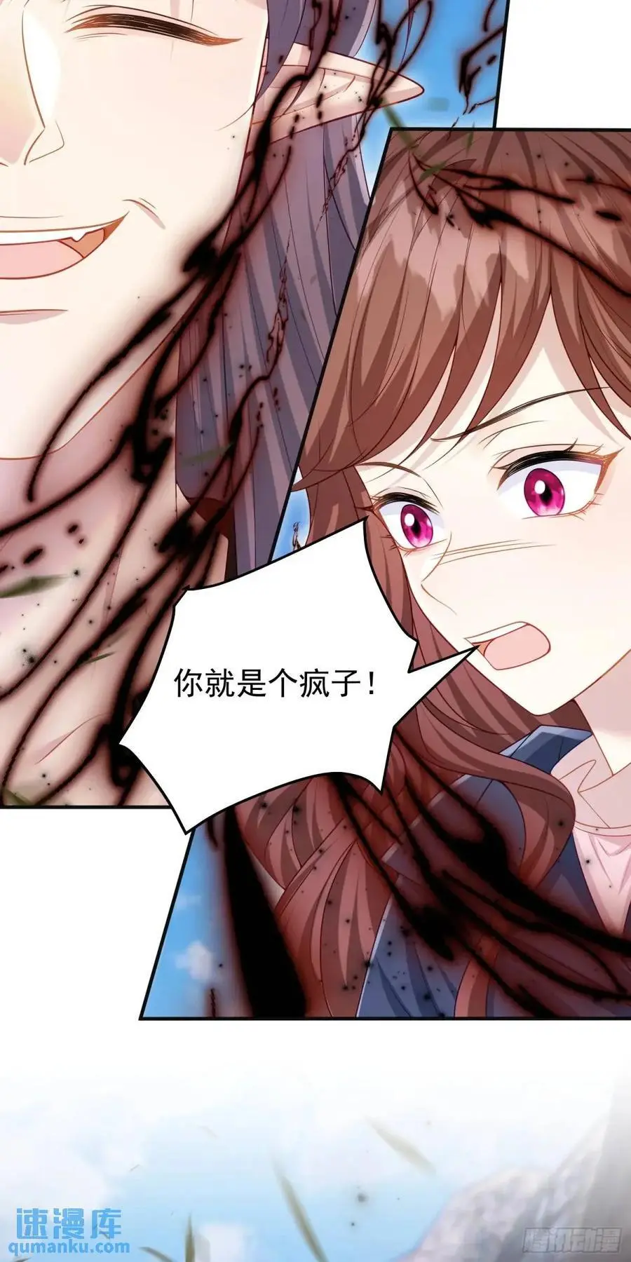 第89话翼龙再现 第12页