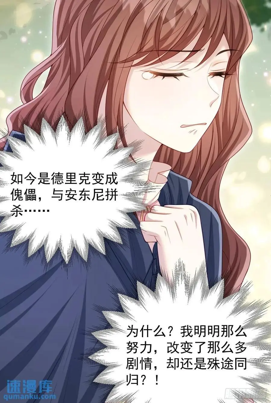 第89话翼龙再现 第14页