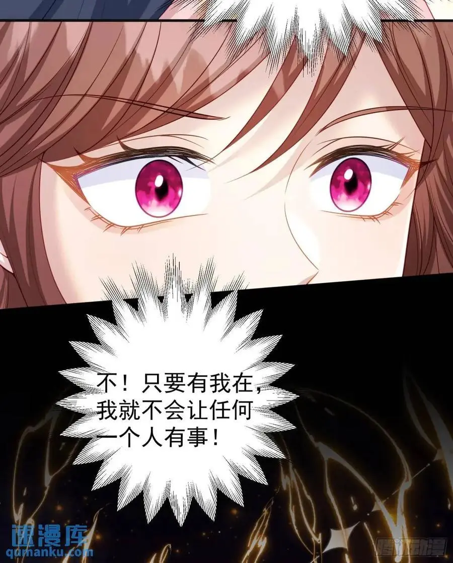 第89话翼龙再现 第15页