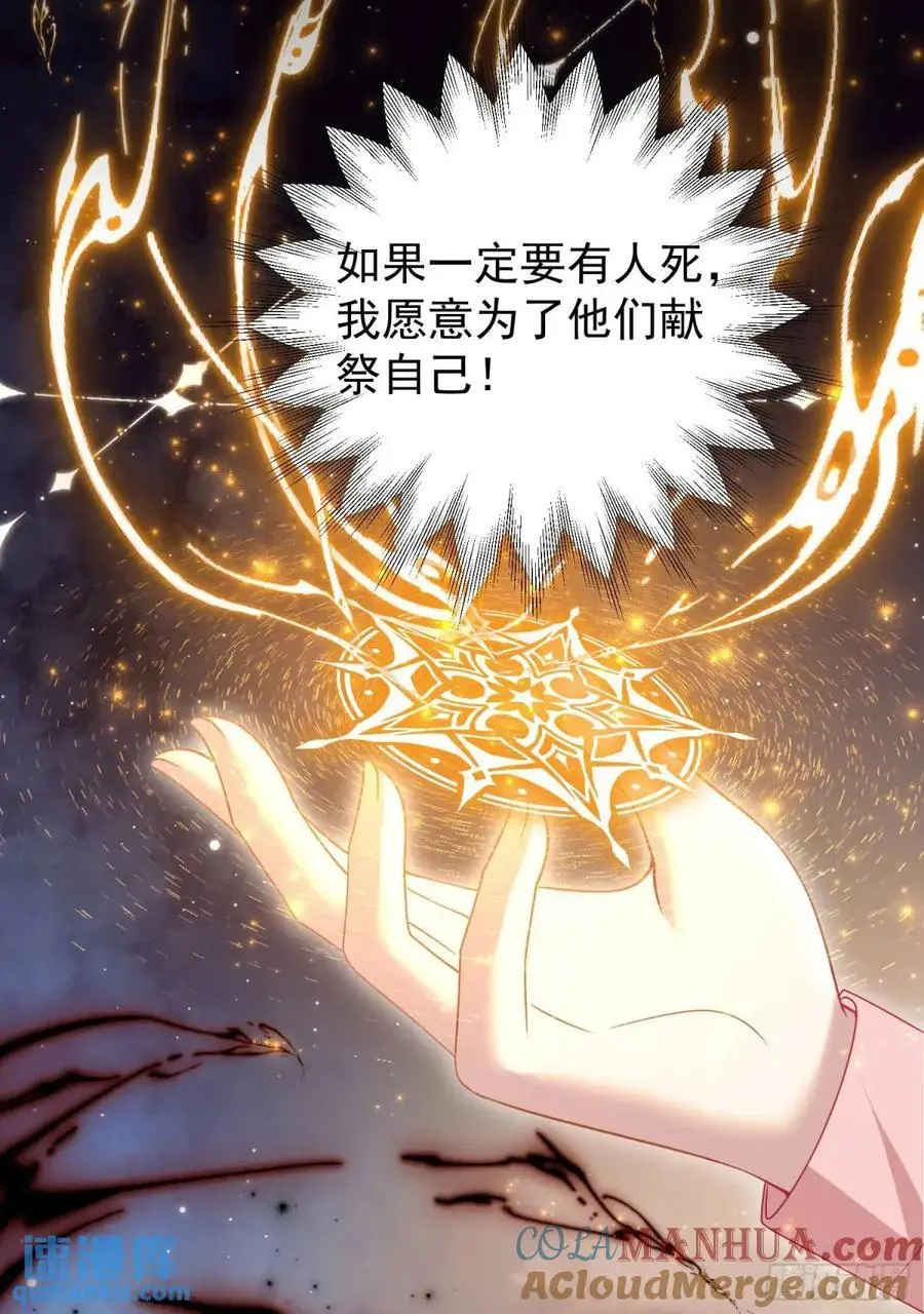第89话翼龙再现 第16页
