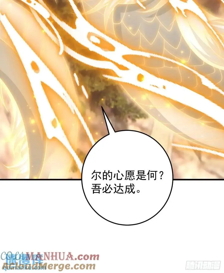第89话翼龙再现 第19页