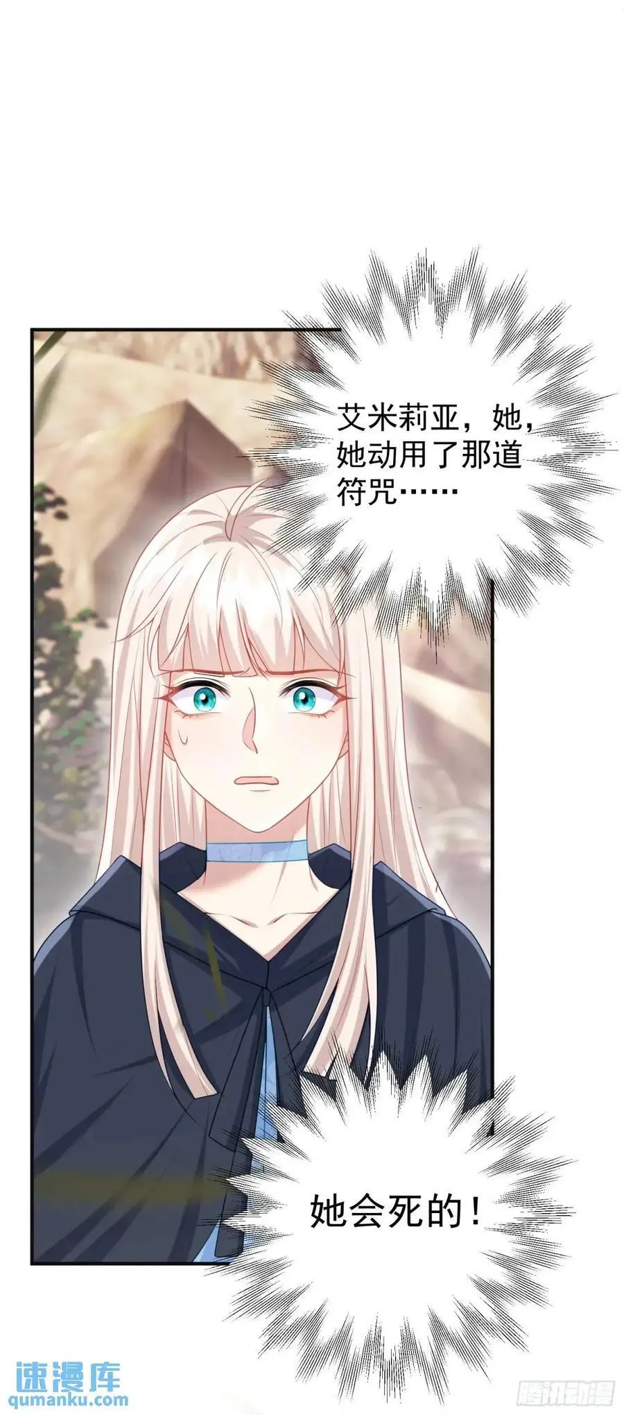 第89话翼龙再现 第20页