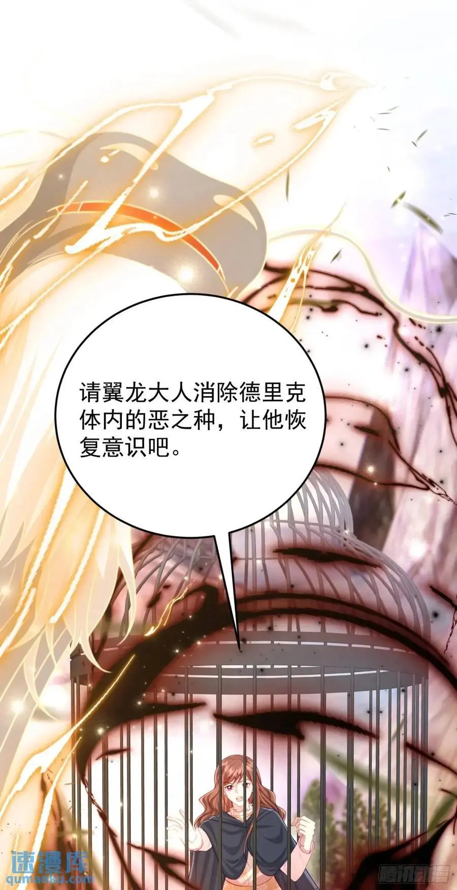 第89话翼龙再现 第21页