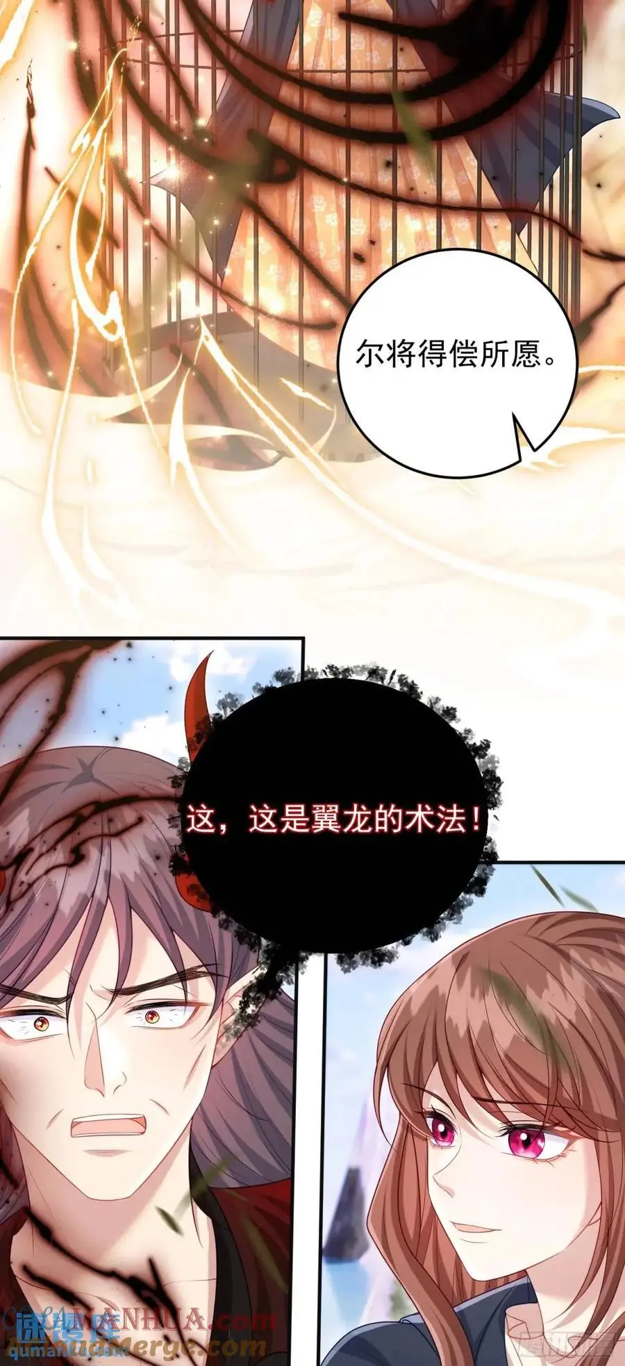 第89话翼龙再现 第22页