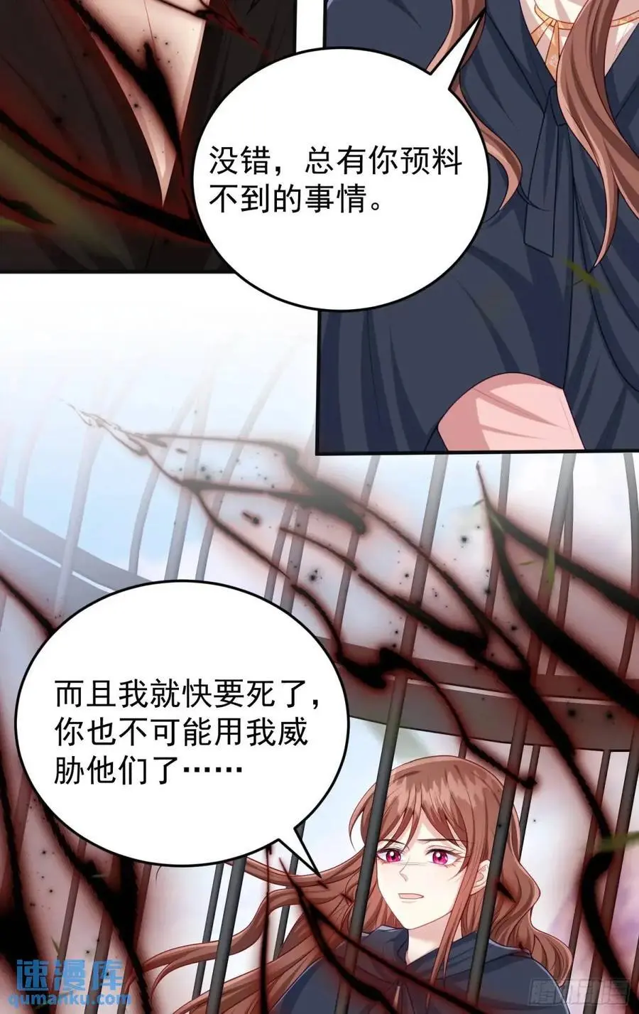 第89话翼龙再现 第23页