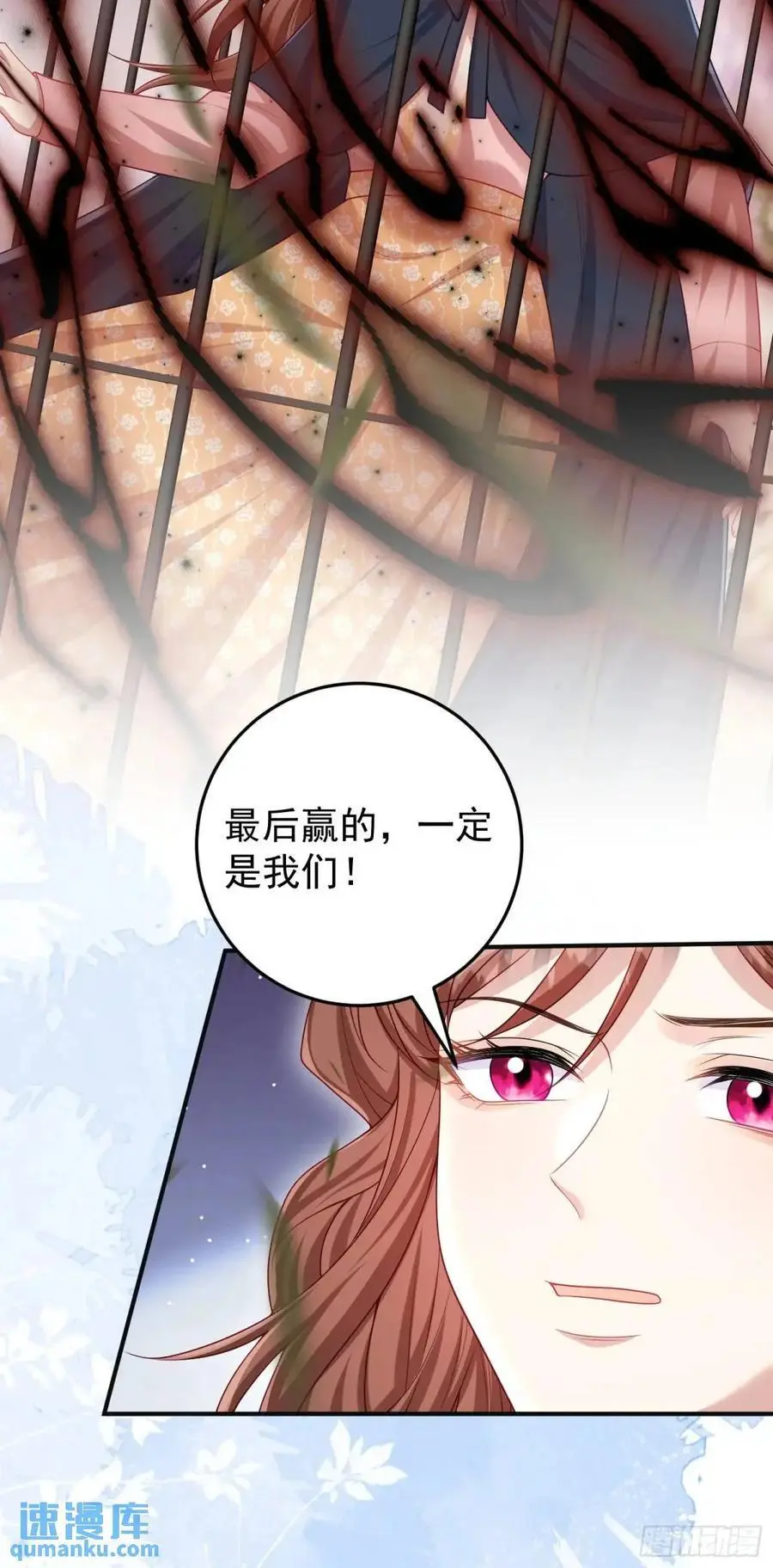 第89话翼龙再现 第24页