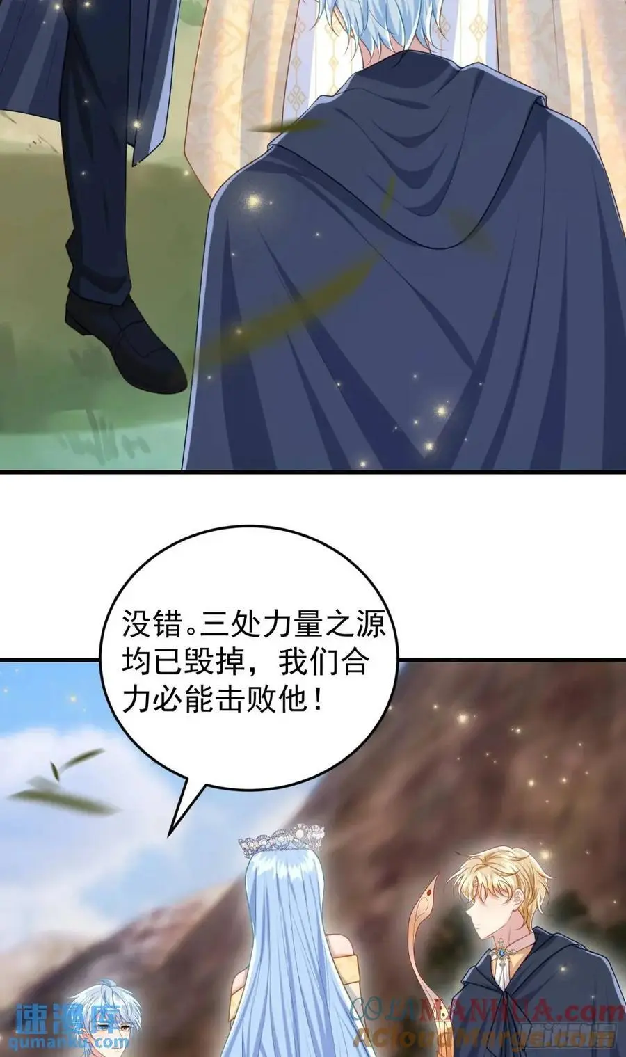 第89话翼龙再现 第28页