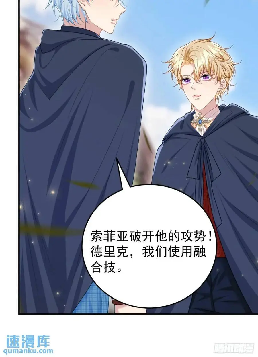 第89话翼龙再现 第30页