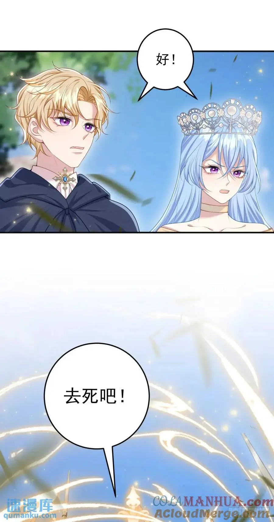 第89话翼龙再现 第31页
