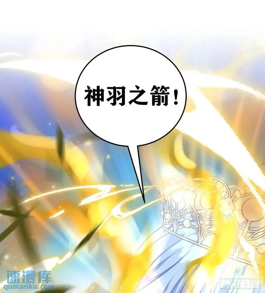 第89话翼龙再现 第35页