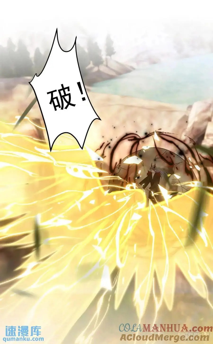 第89话翼龙再现 第37页