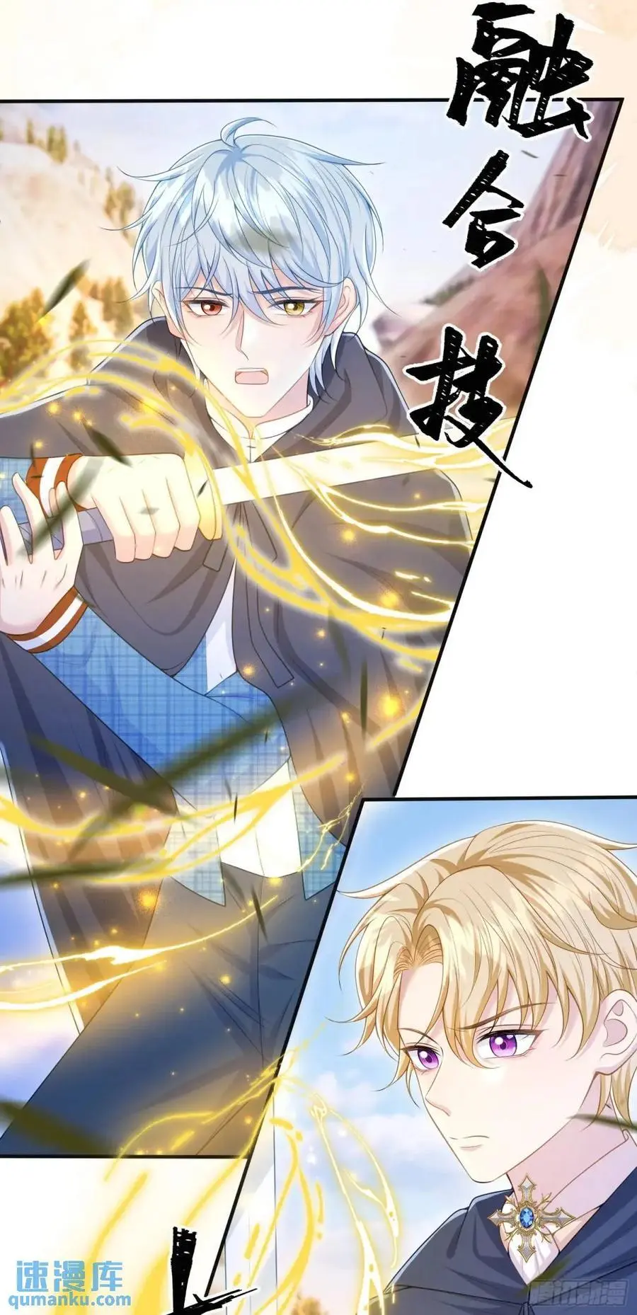 第89话翼龙再现 第39页