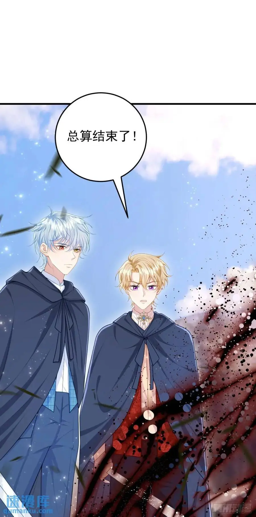 第89话翼龙再现 第45页