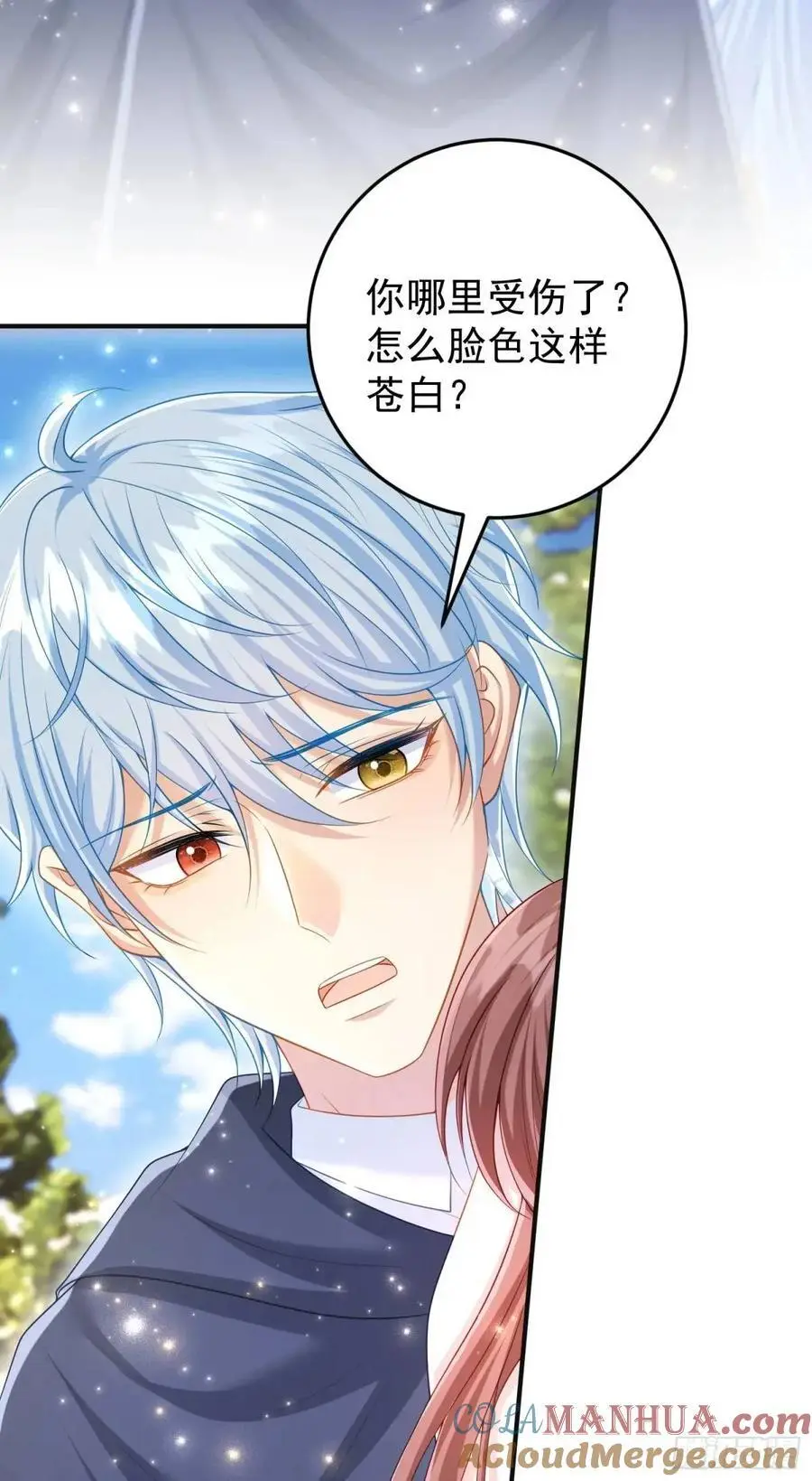 第90话还会再遇到的 第4页