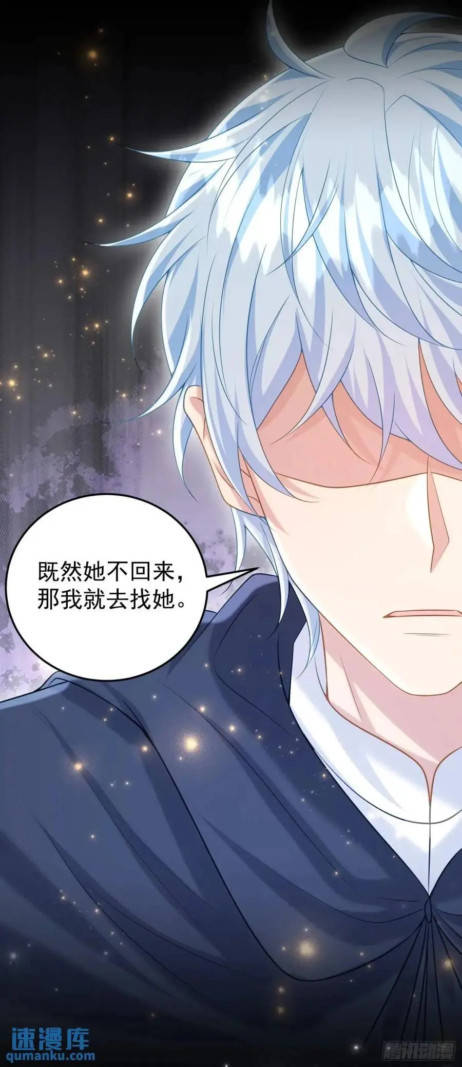 第90话还会再遇到的 第21页
