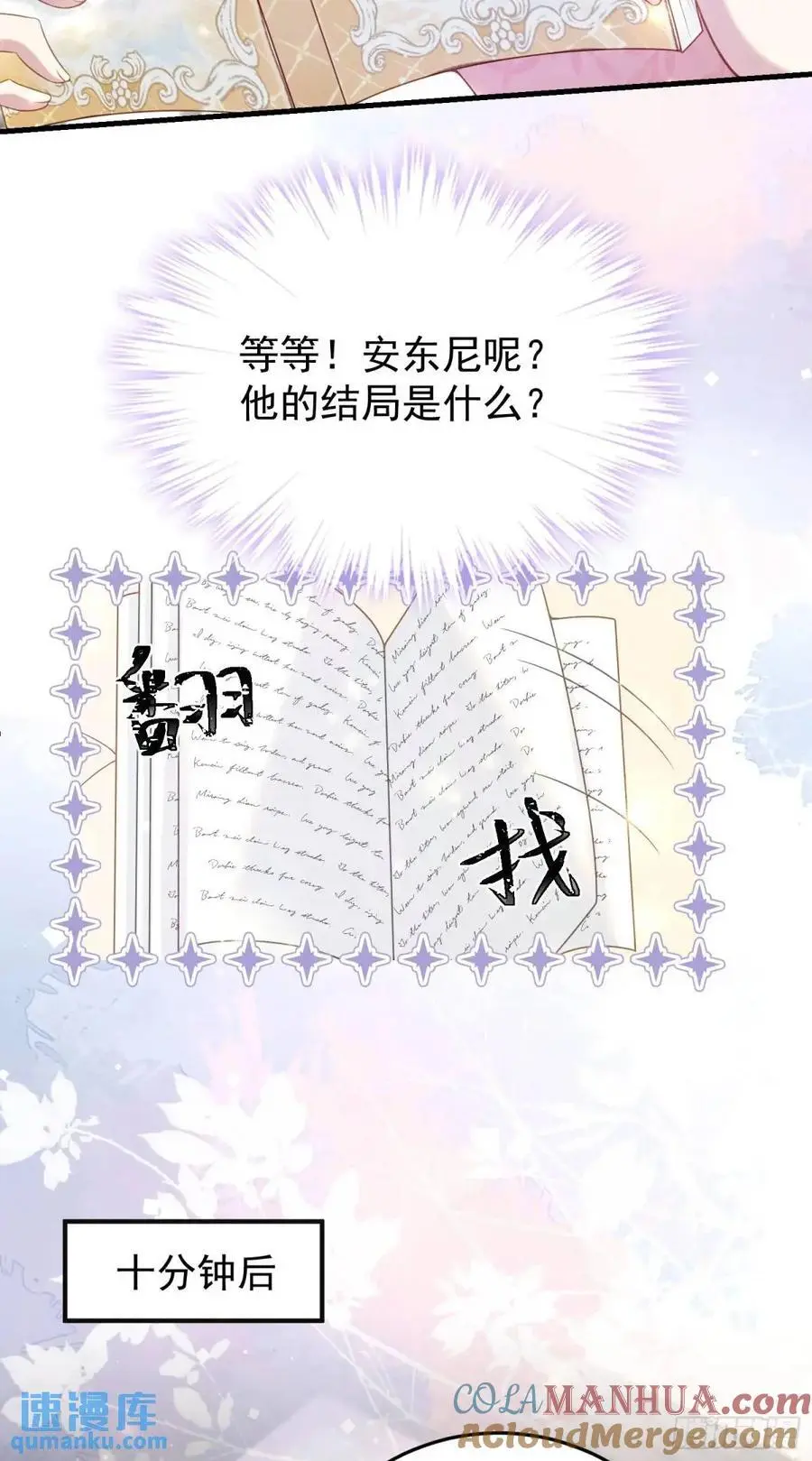 第90话还会再遇到的 第31页