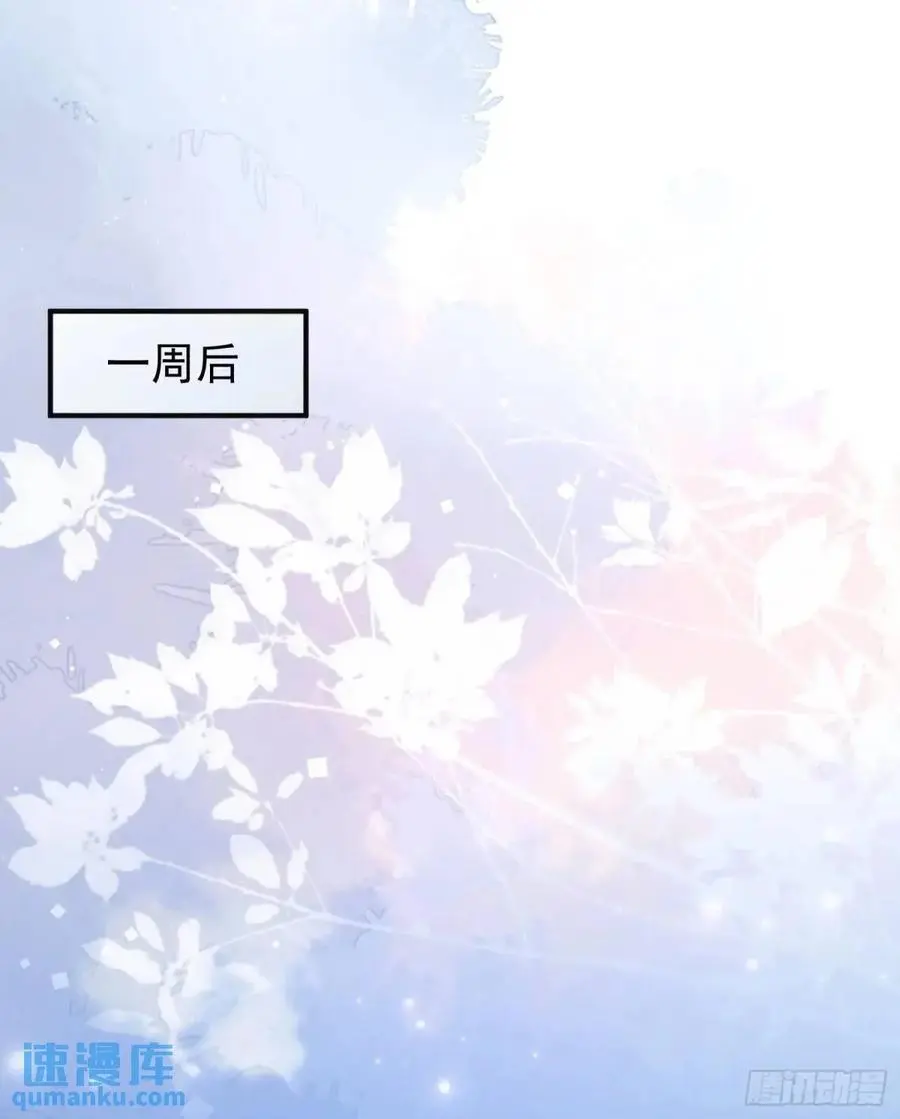 第90话还会再遇到的 第33页