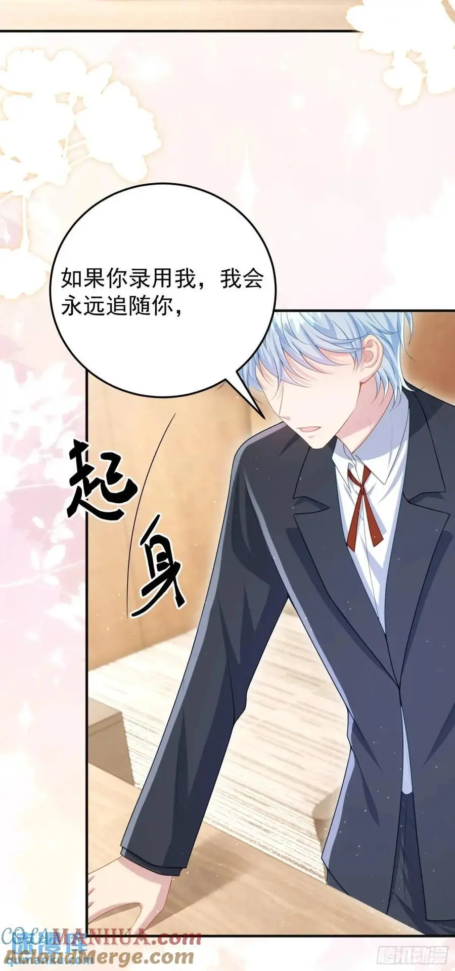 第90话还会再遇到的 第43页