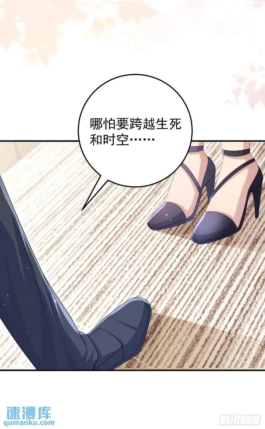 第90话还会再遇到的 第44页