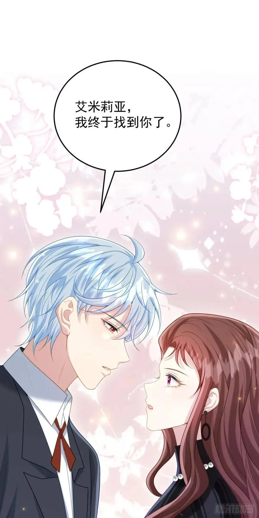 第90话还会再遇到的 第45页