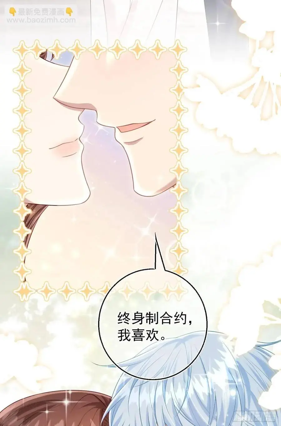 第90话还会再遇到的 第53页