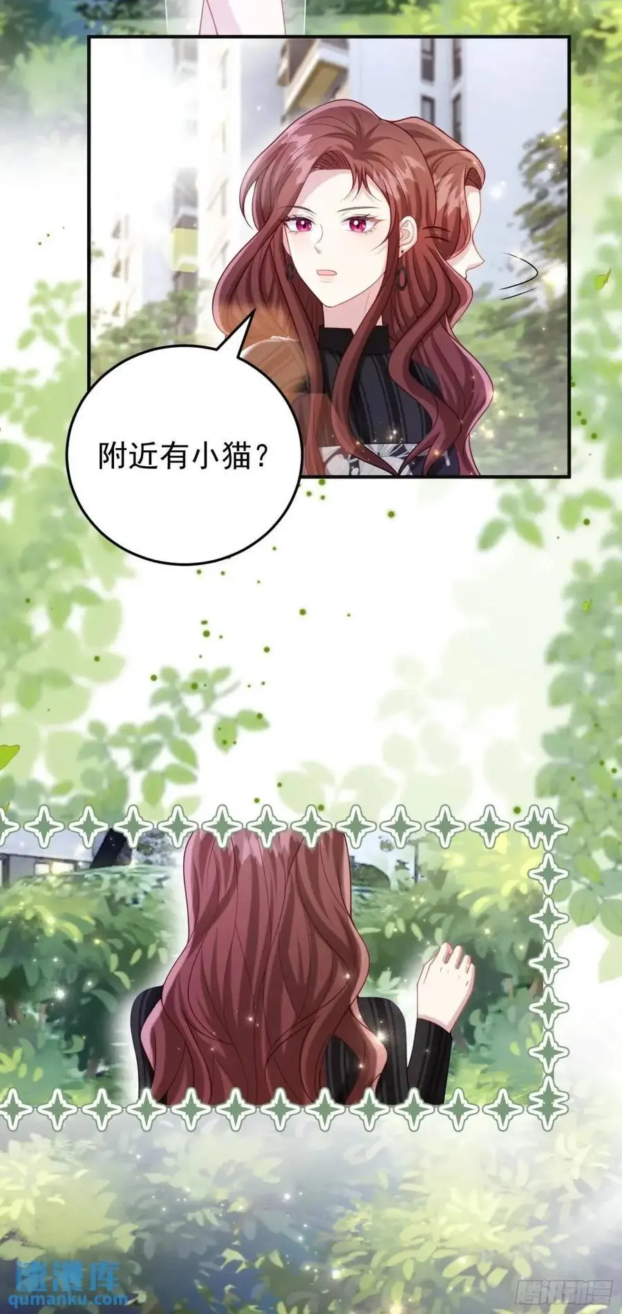 番外 似曾相识 第2页