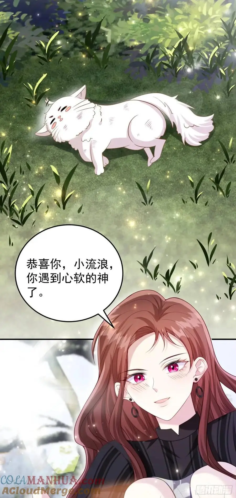 番外 似曾相识 第3页