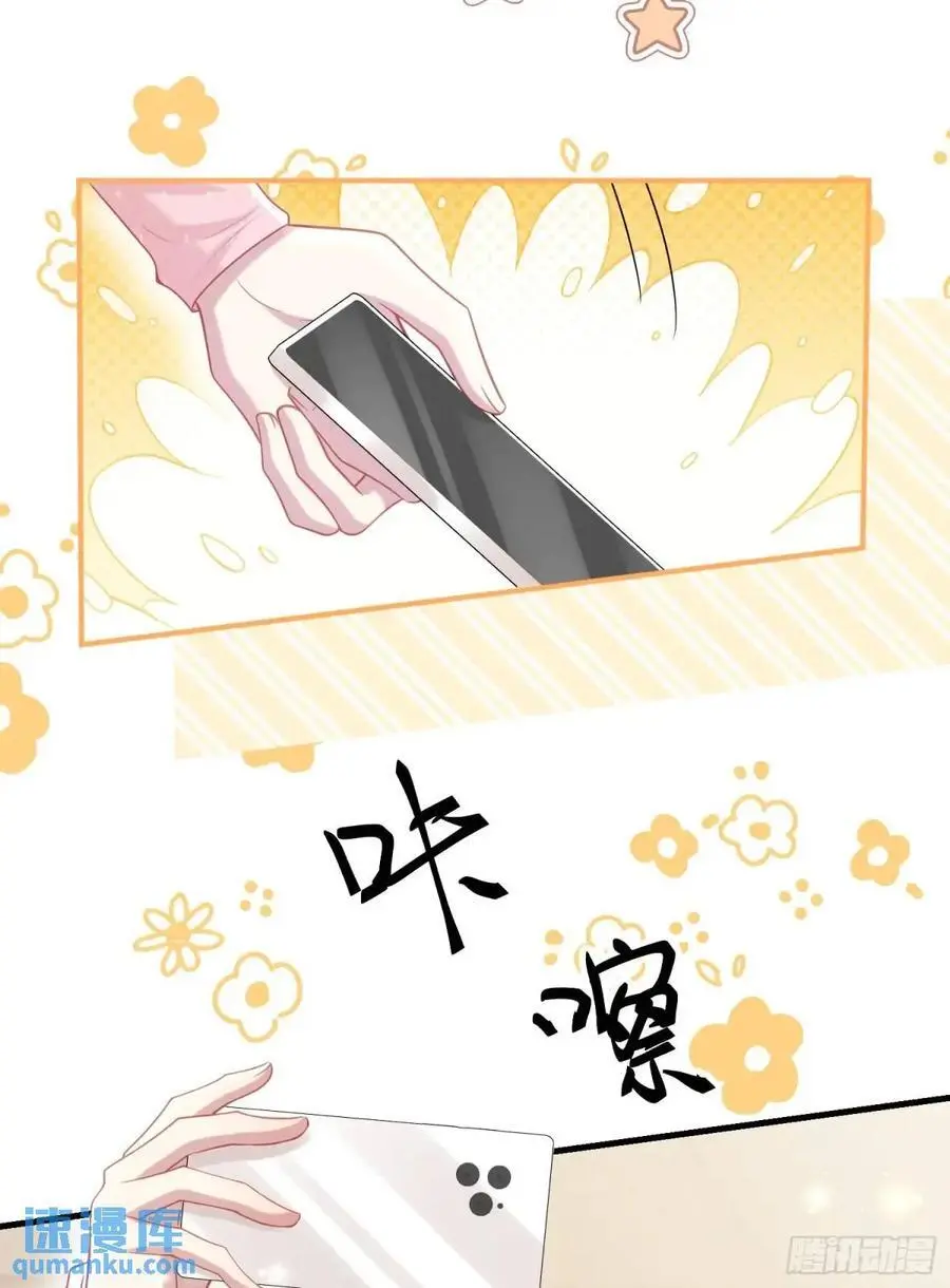 番外 似曾相识 第8页