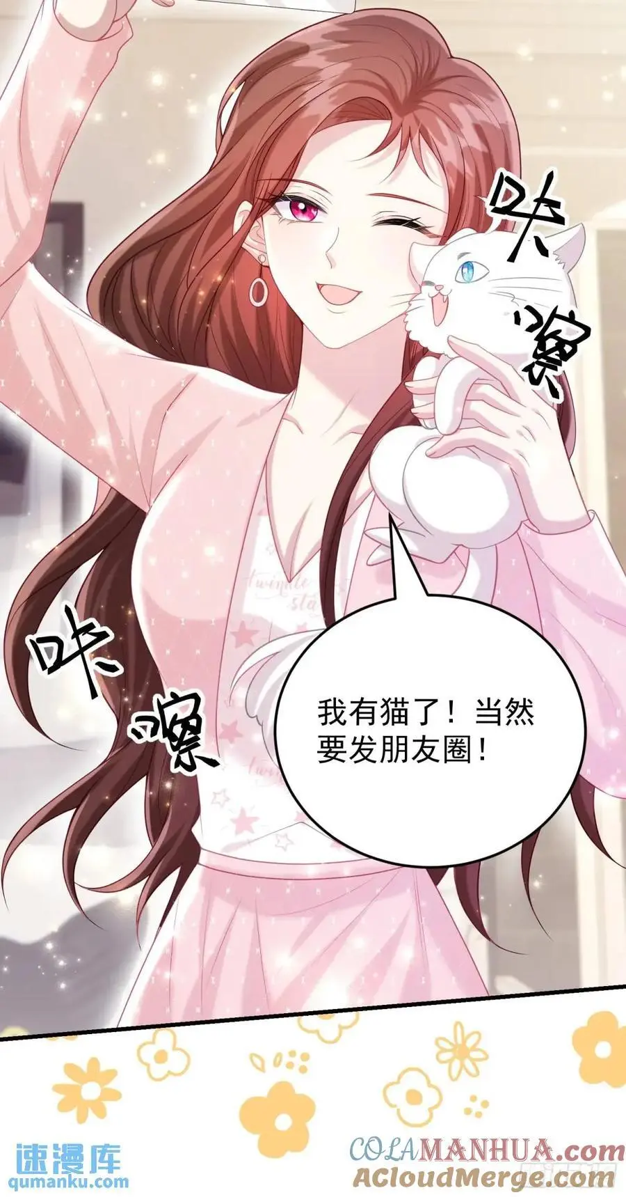 番外 似曾相识 第9页