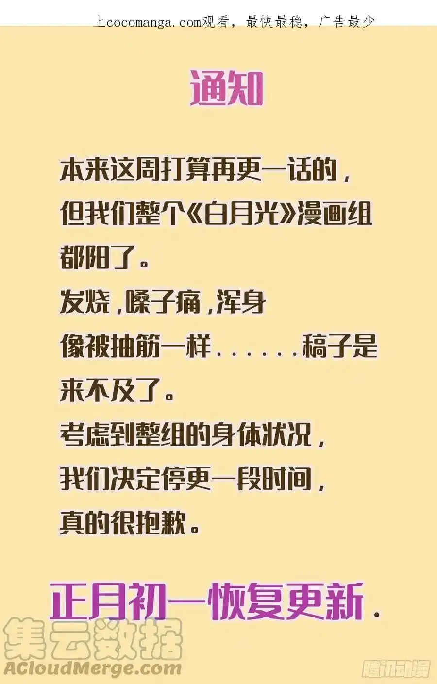 通知 第1页