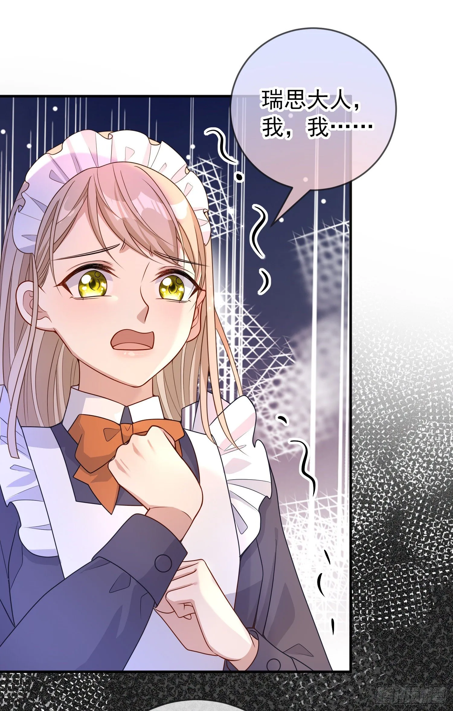 第35话德里克相助 第3页