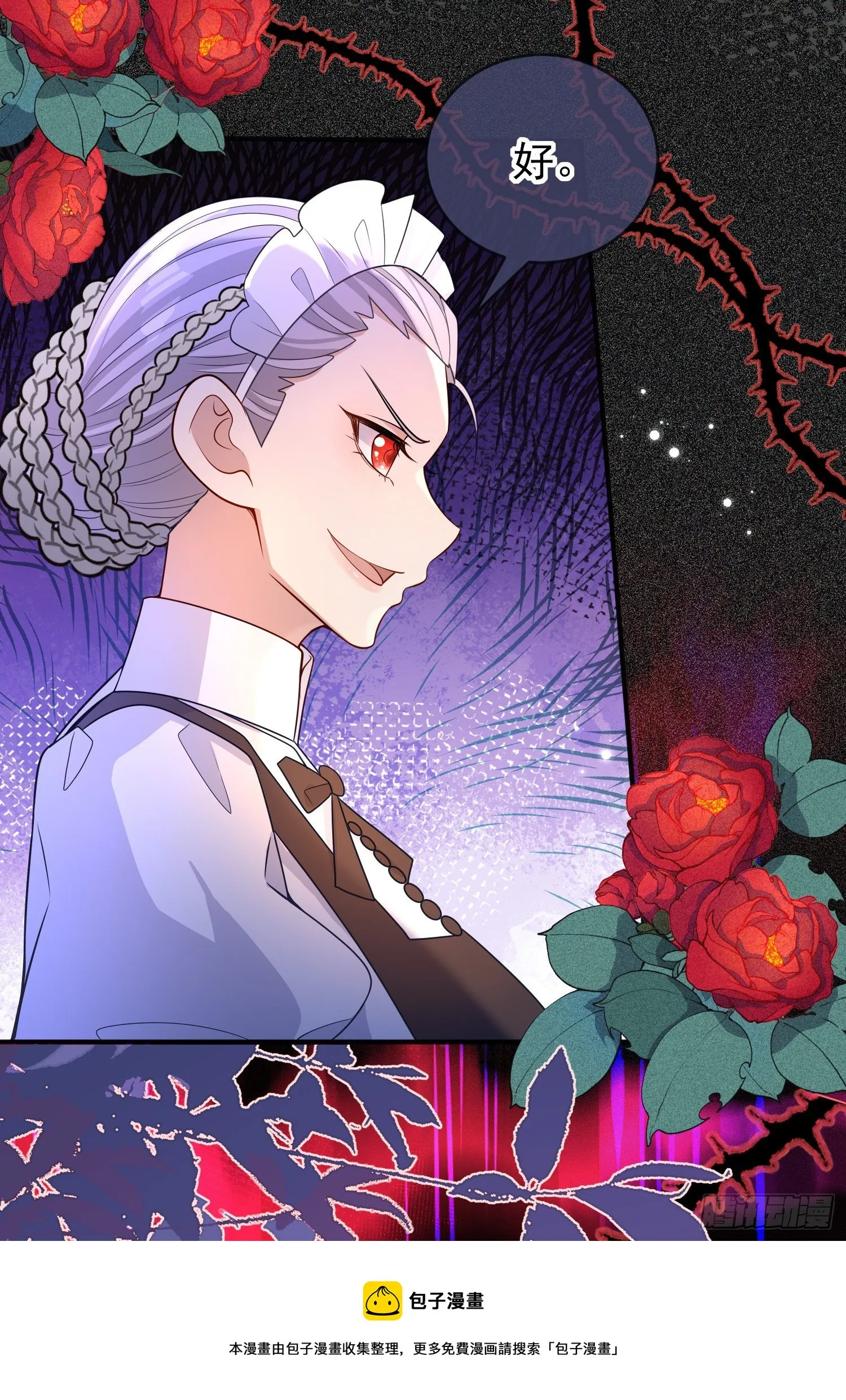 第35话德里克相助 第5页