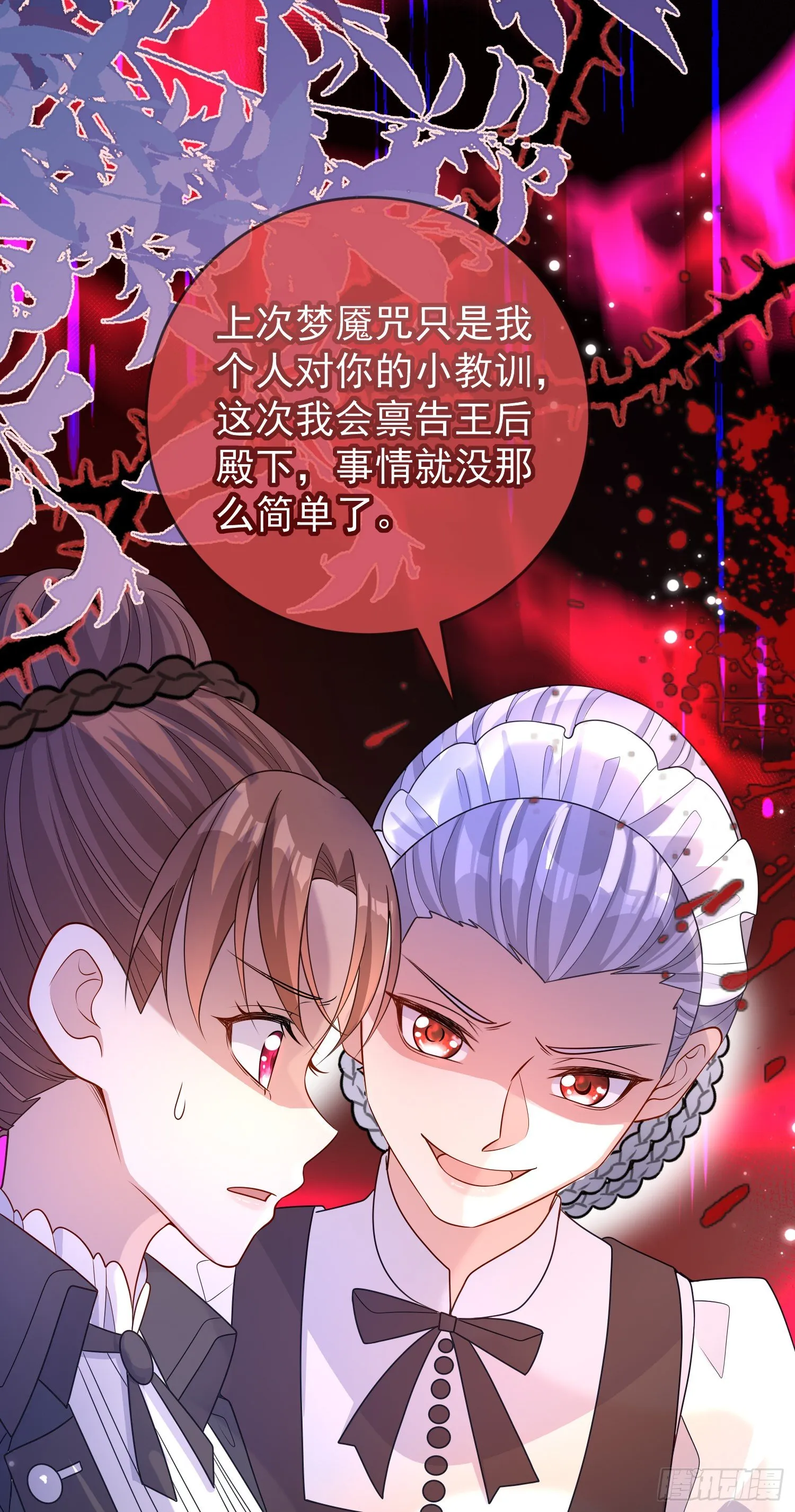 第35话德里克相助 第6页