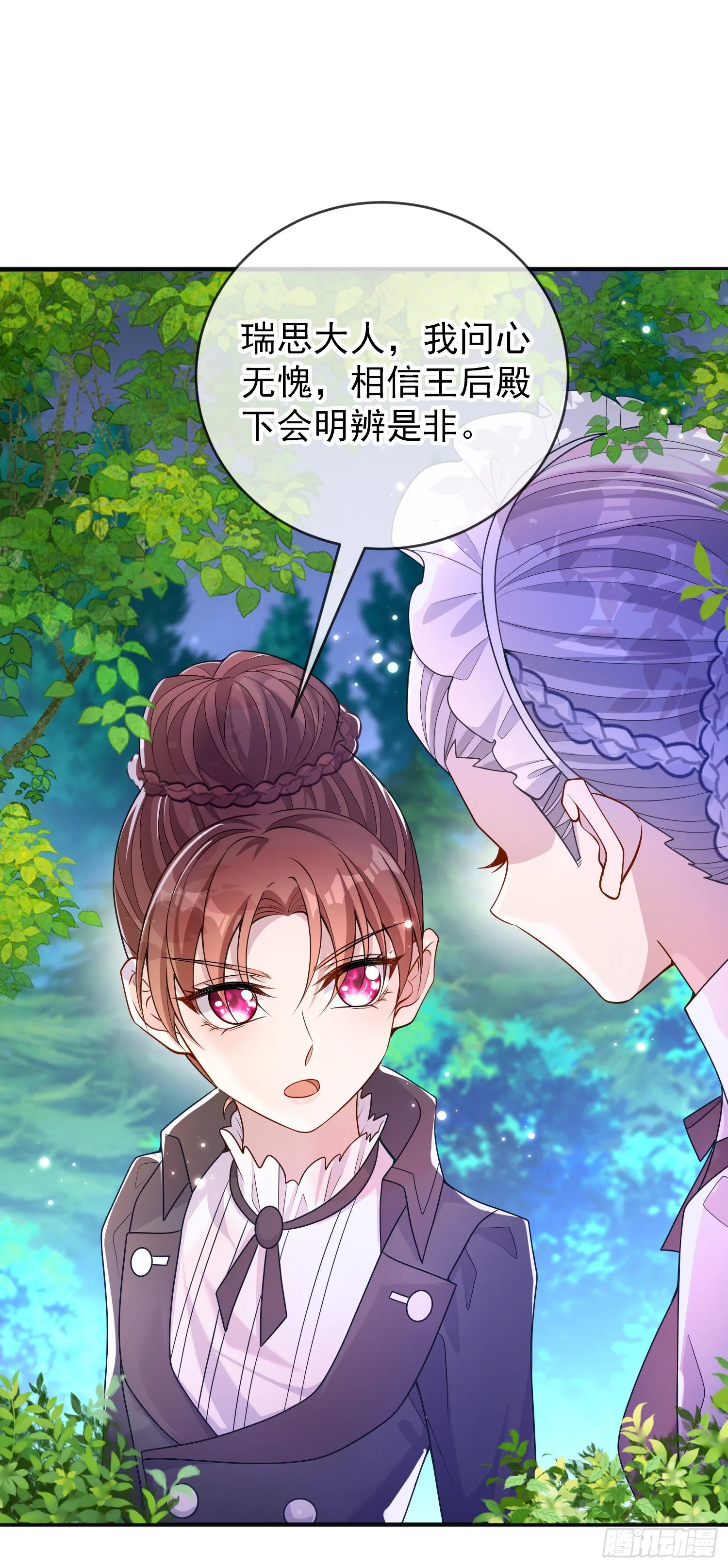 第35话德里克相助 第10页