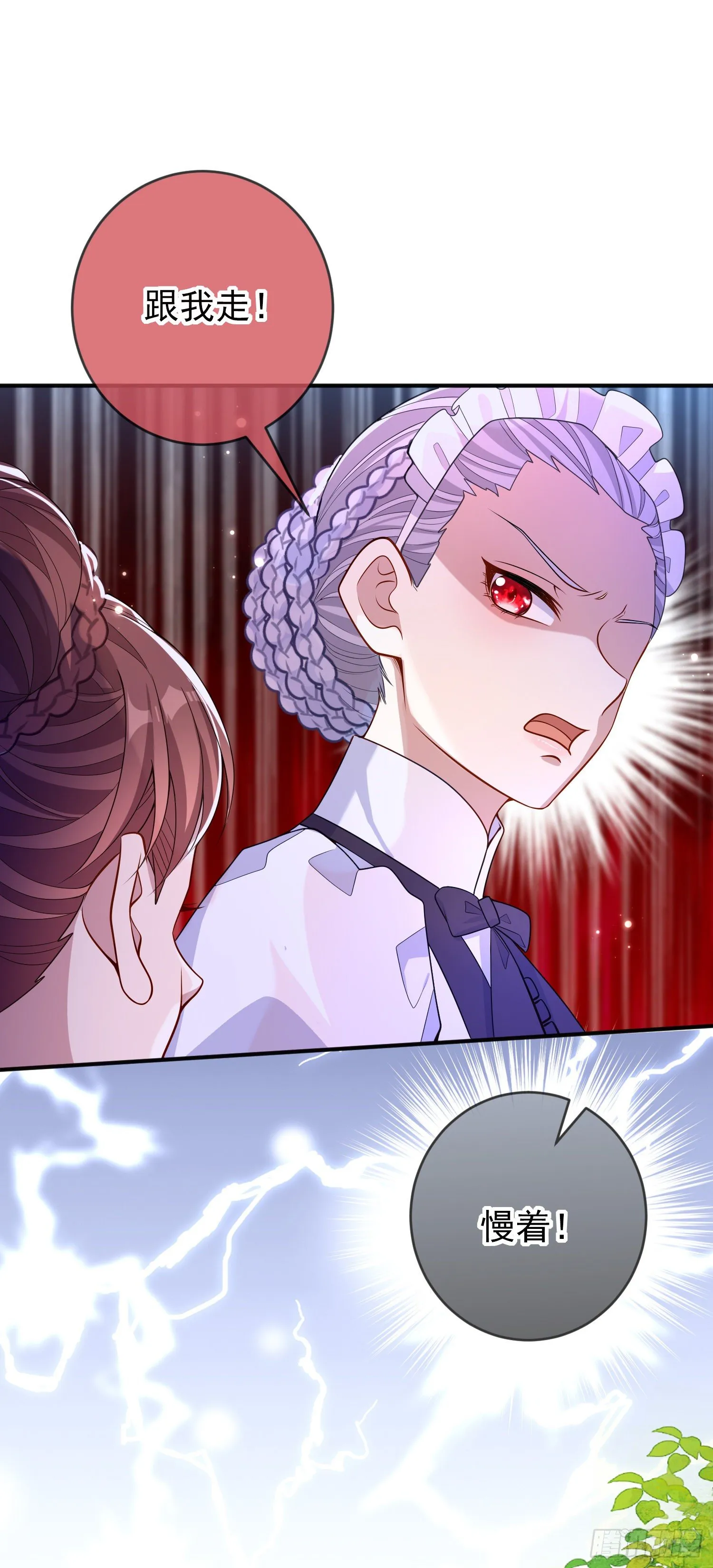 第35话德里克相助 第11页