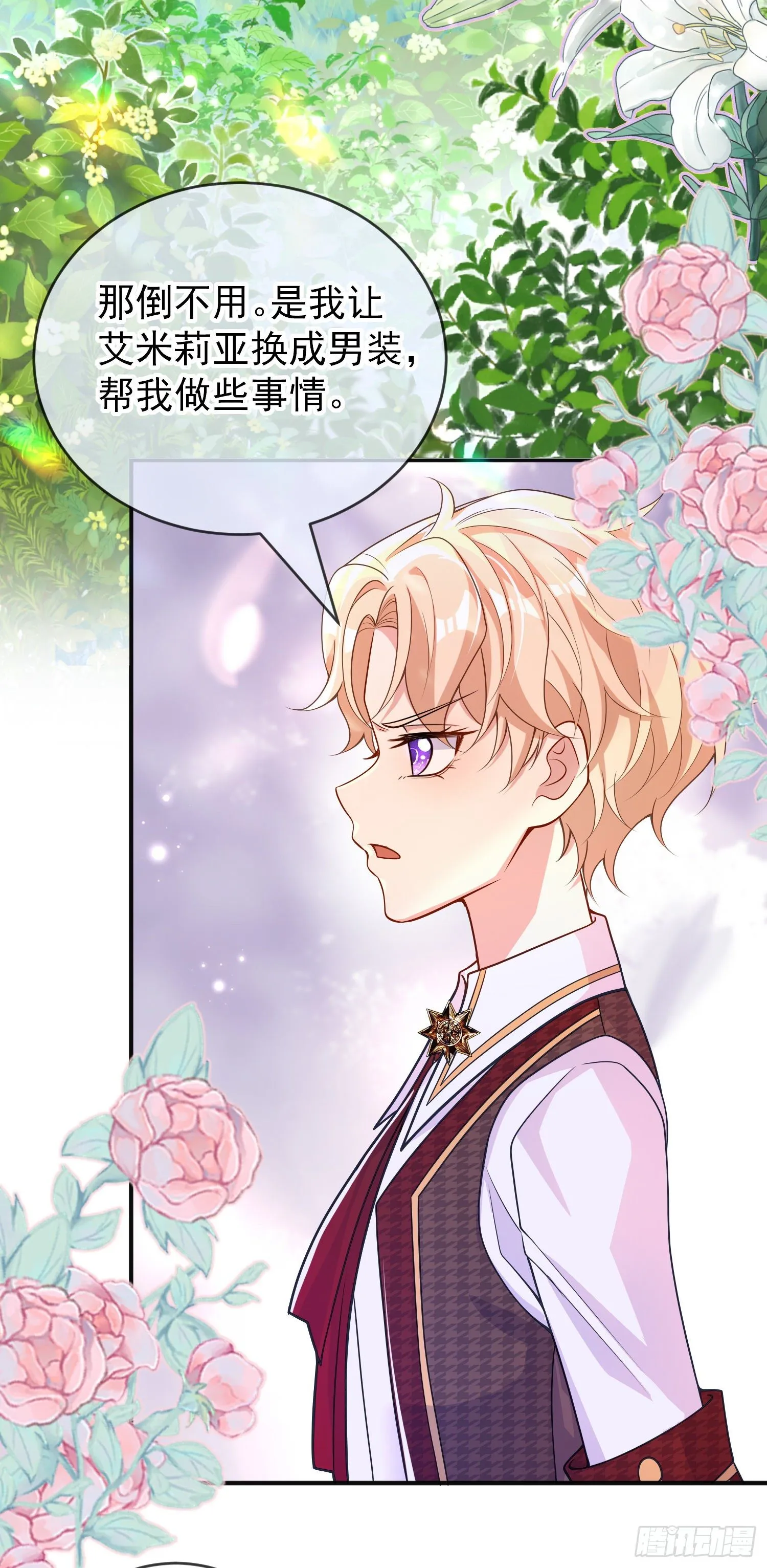 第35话德里克相助 第15页