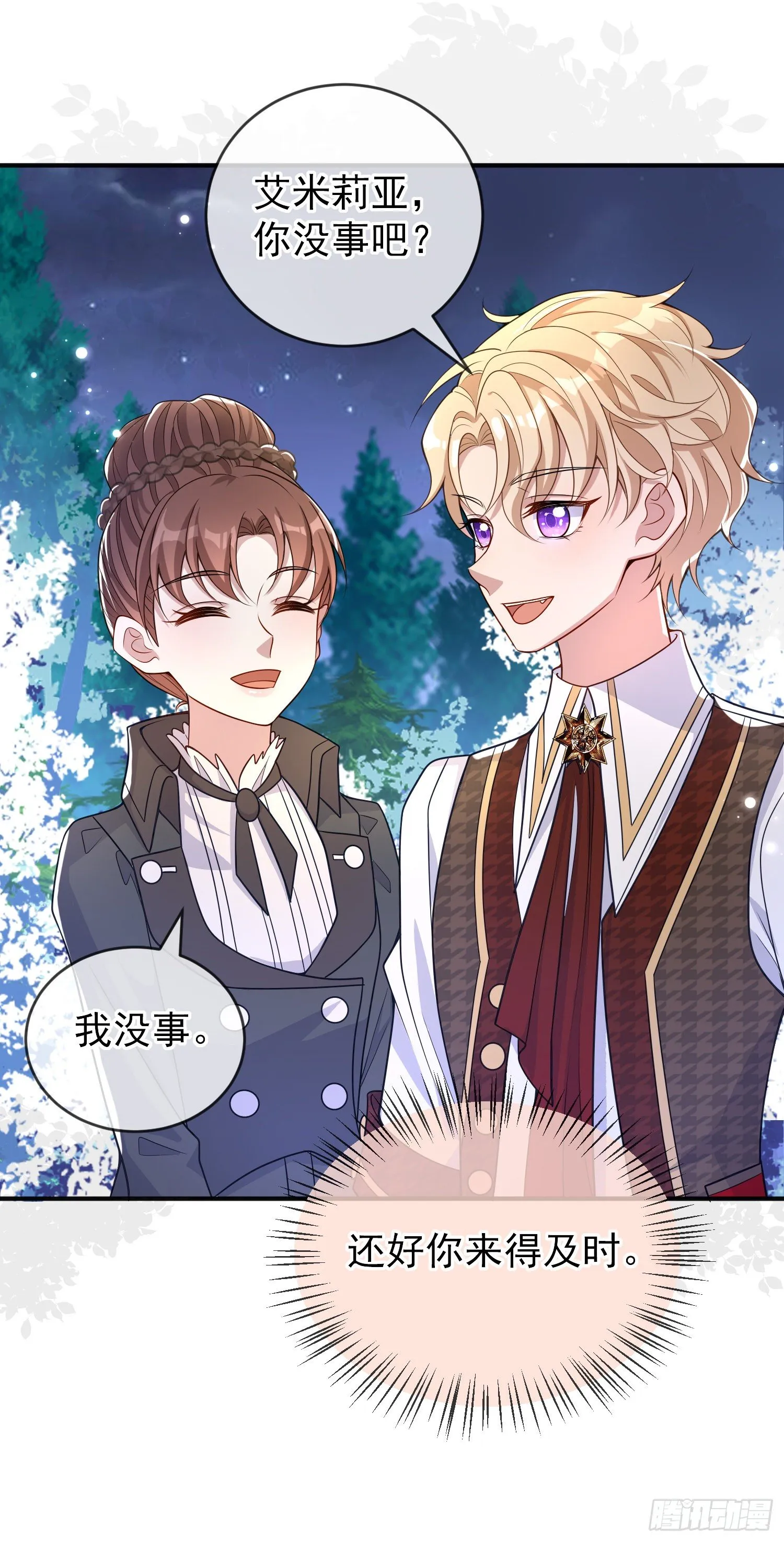 第35话德里克相助 第20页