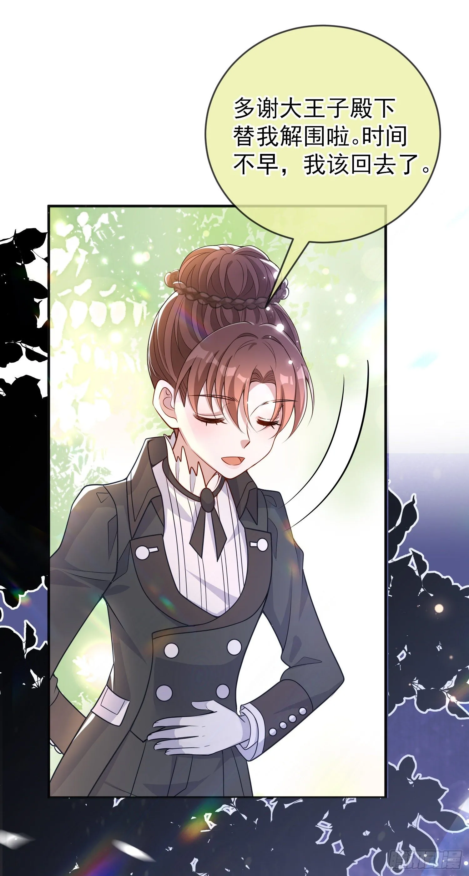 第35话德里克相助 第23页