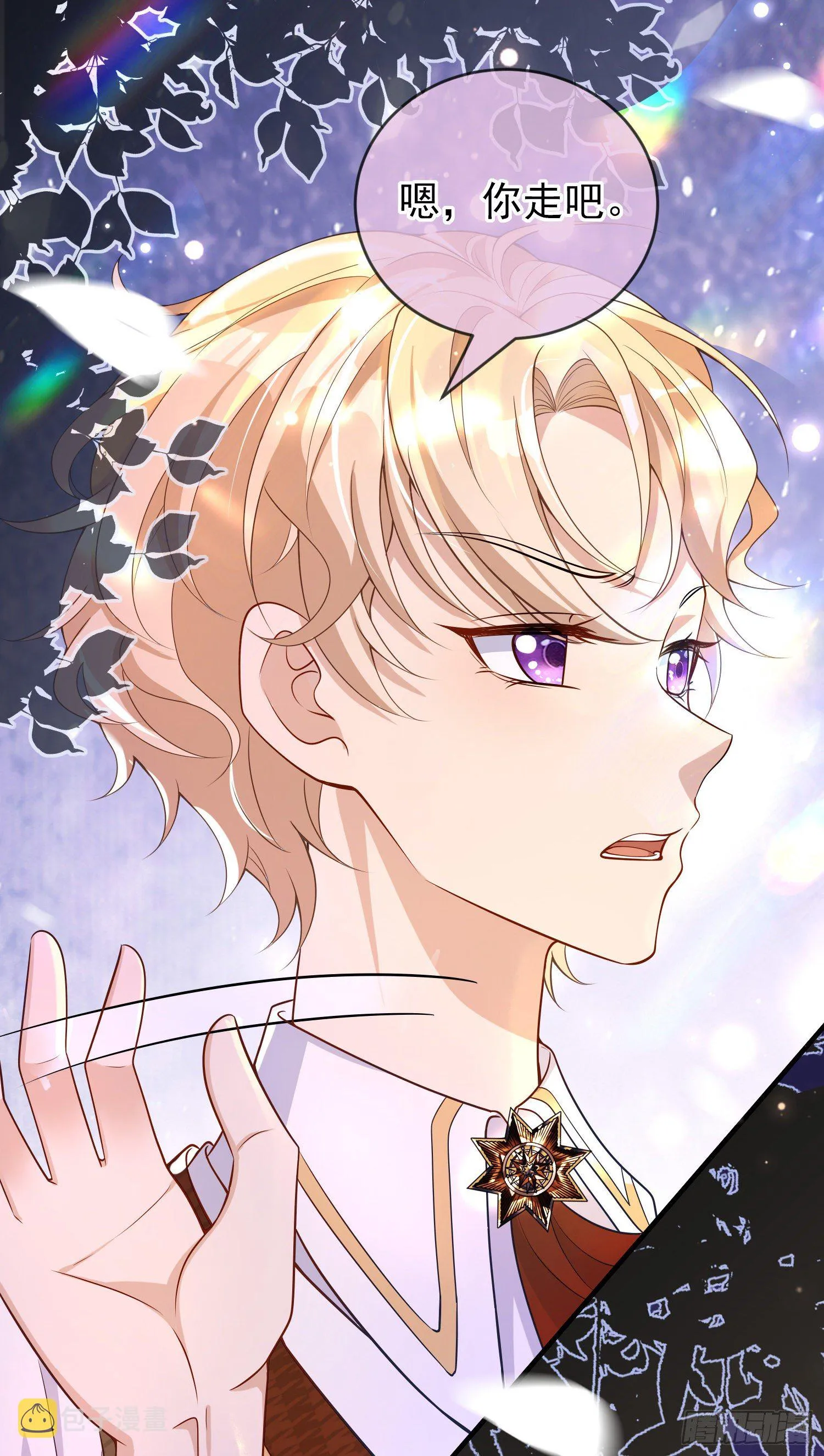 第35话德里克相助 第24页