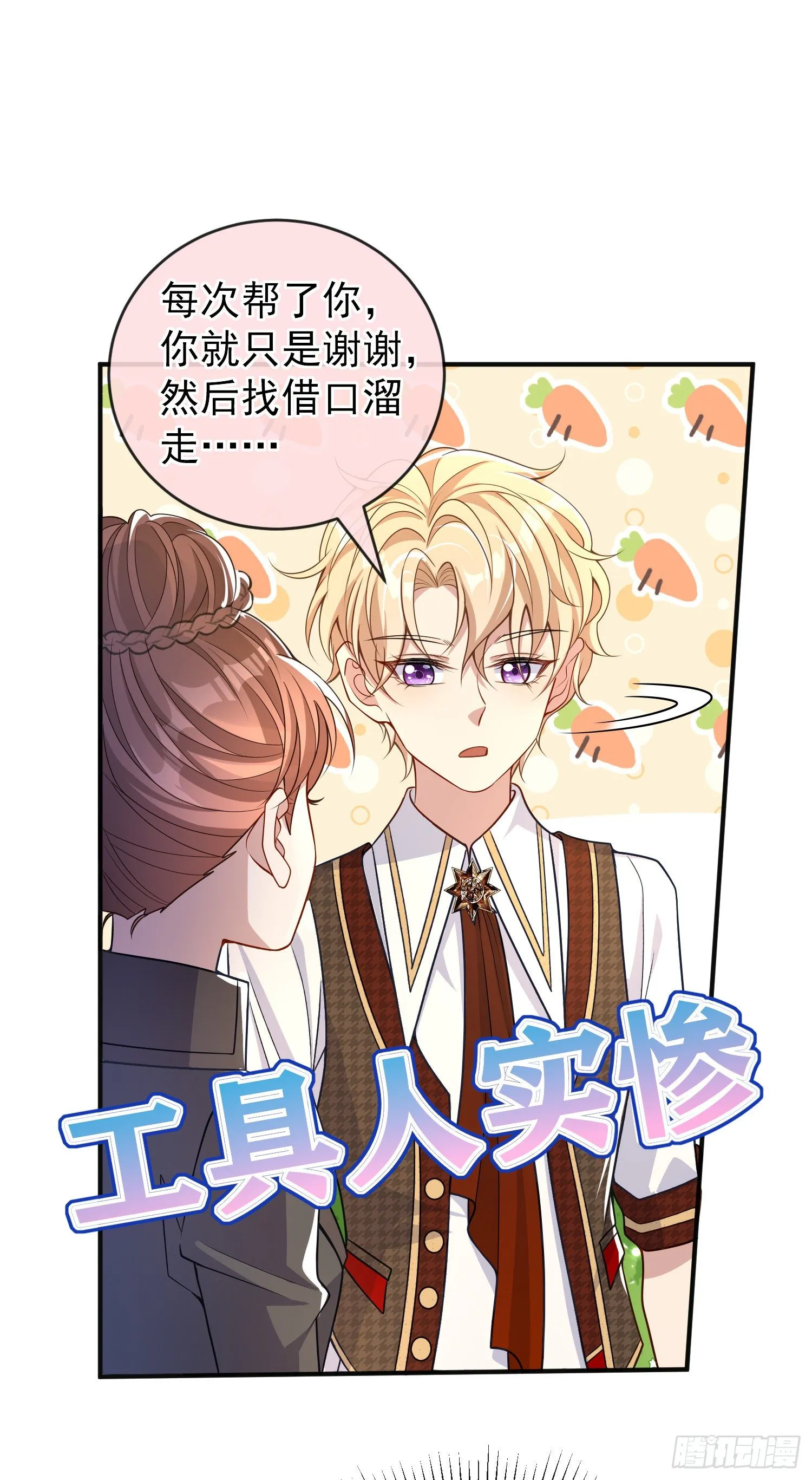 第35话德里克相助 第26页