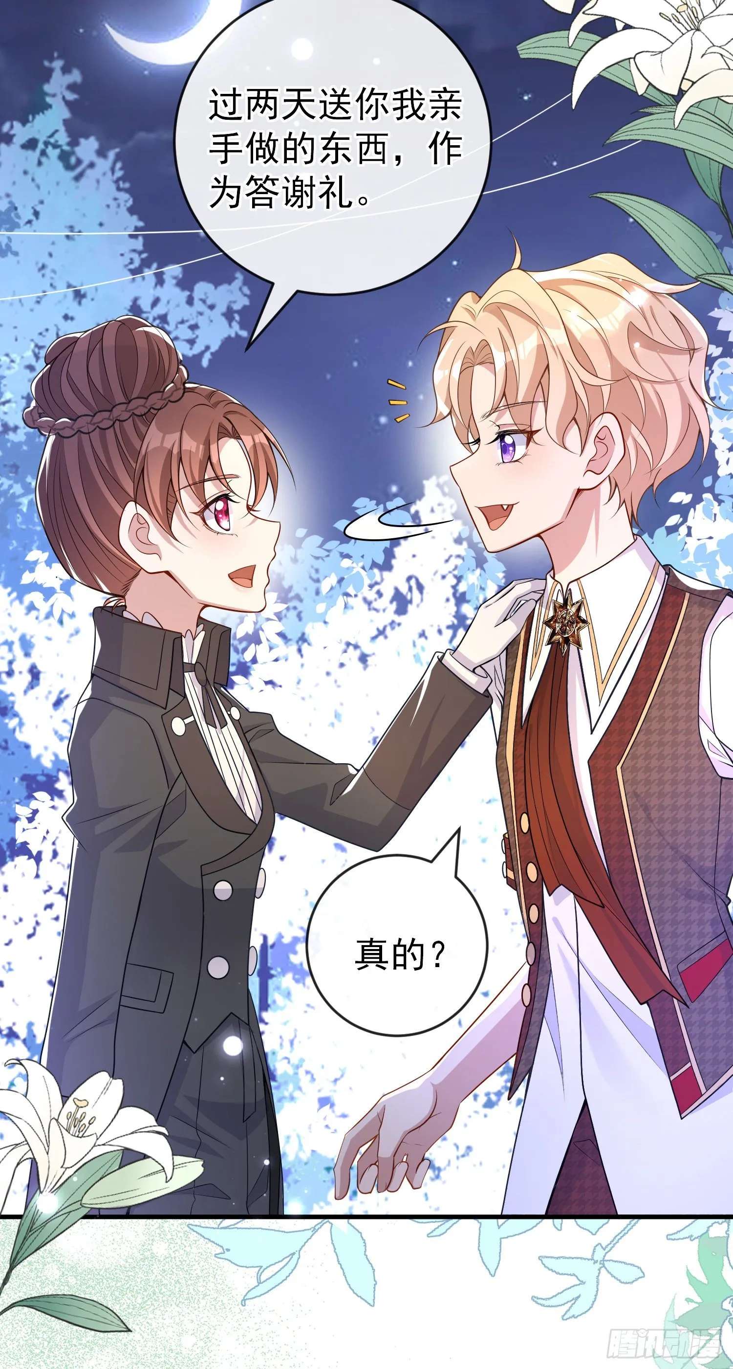 第35话德里克相助 第28页