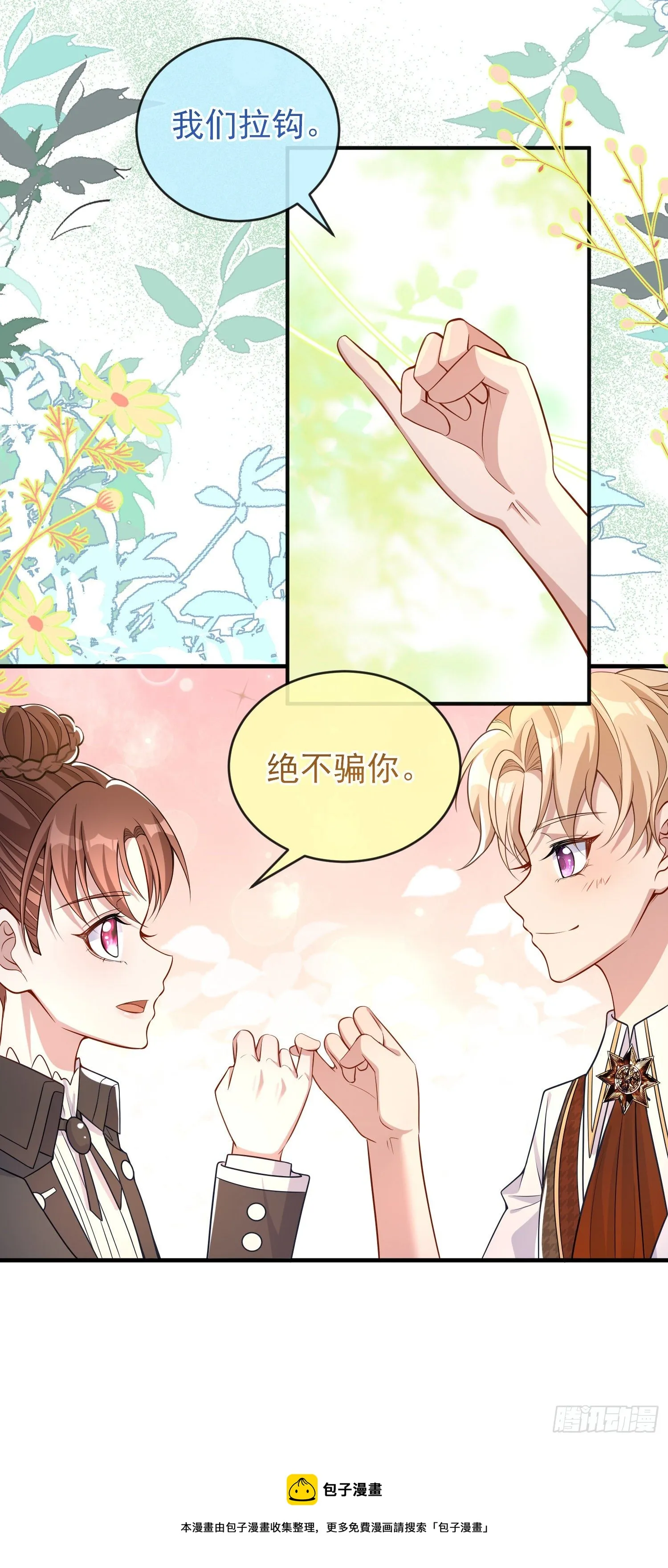 第35话德里克相助 第29页