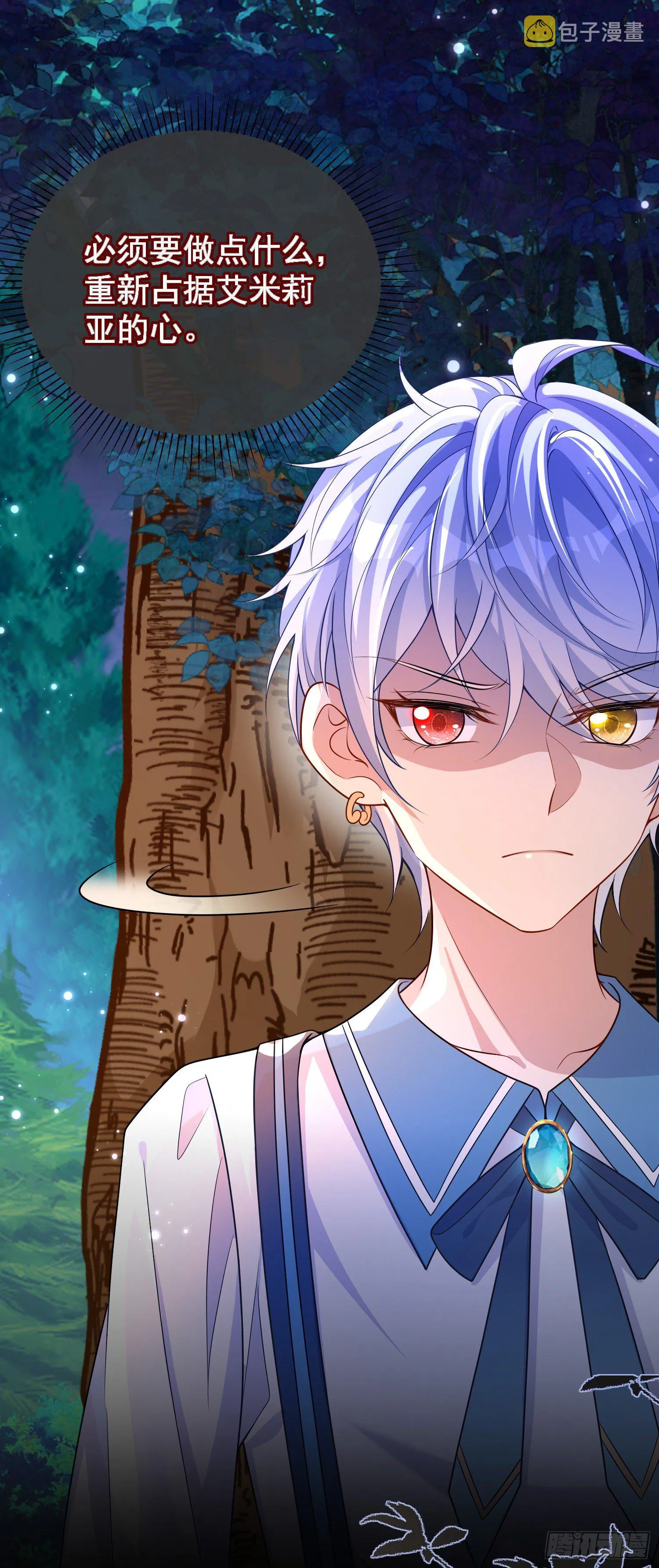 第35话德里克相助 第31页