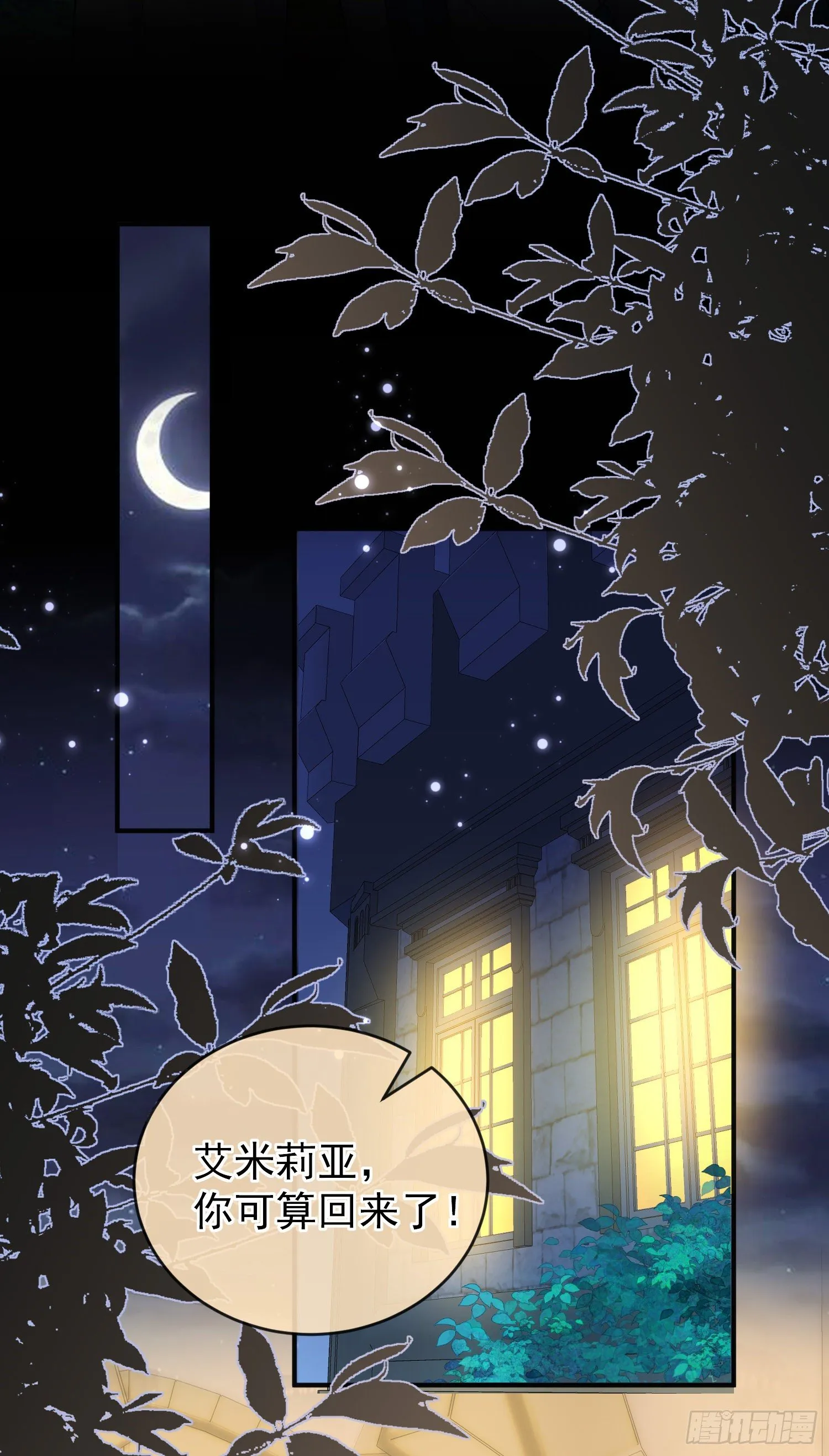 第35话德里克相助 第32页